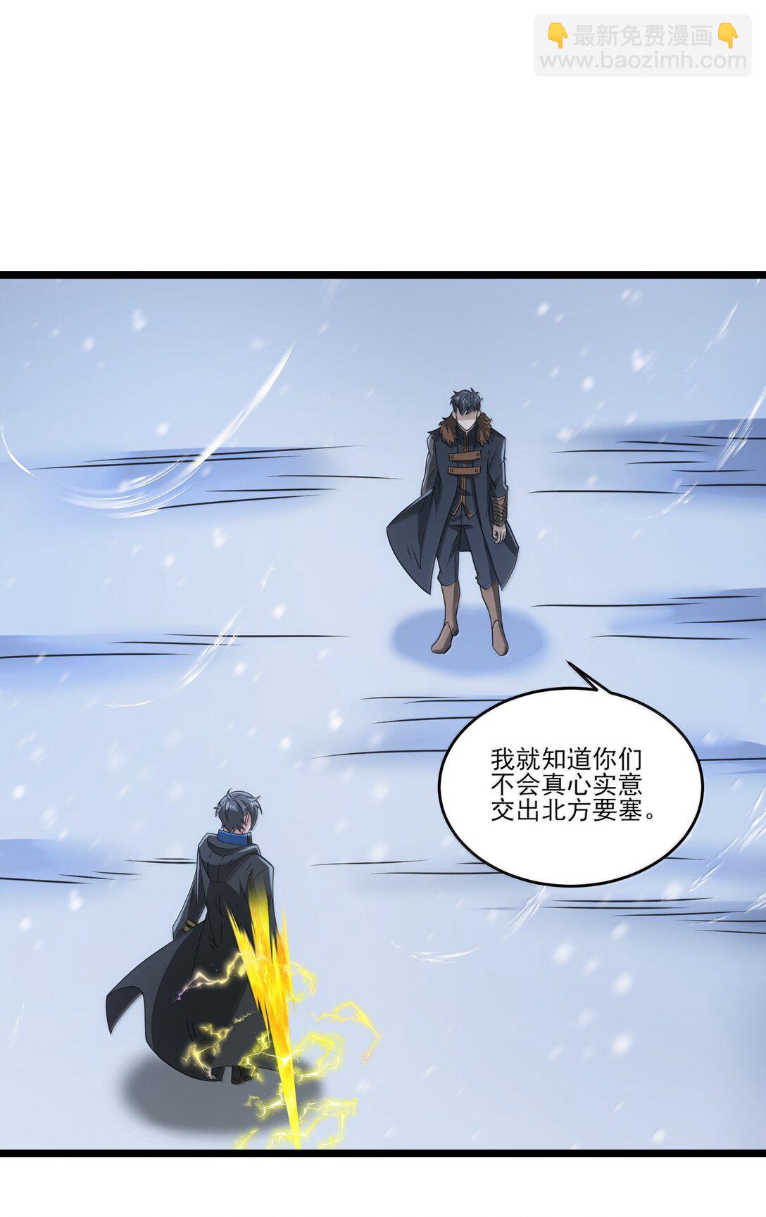 487 影分身之战-第487话
