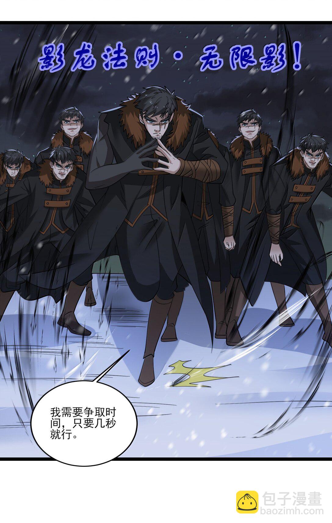 487 影分身之战-第487话