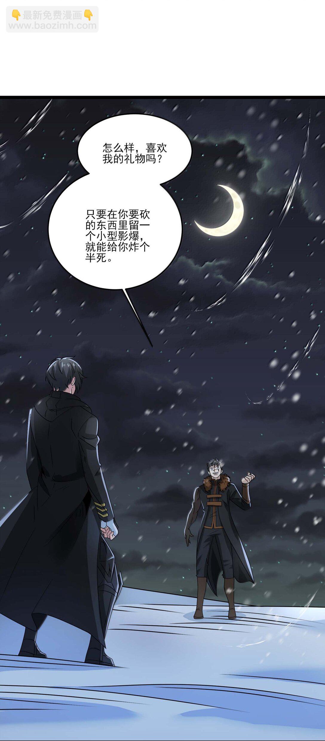 487 影分身之战-第487话