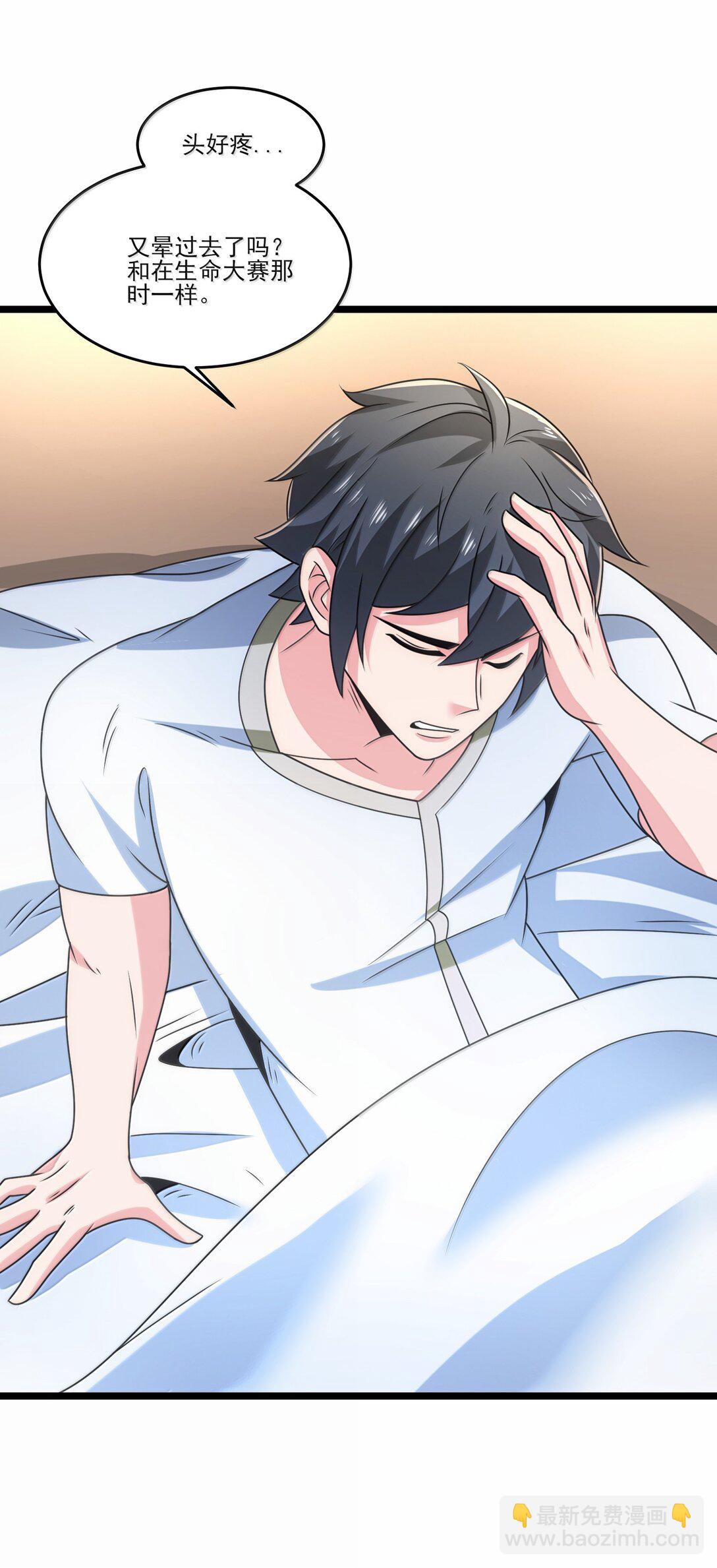 489 重伤醒来-第489话