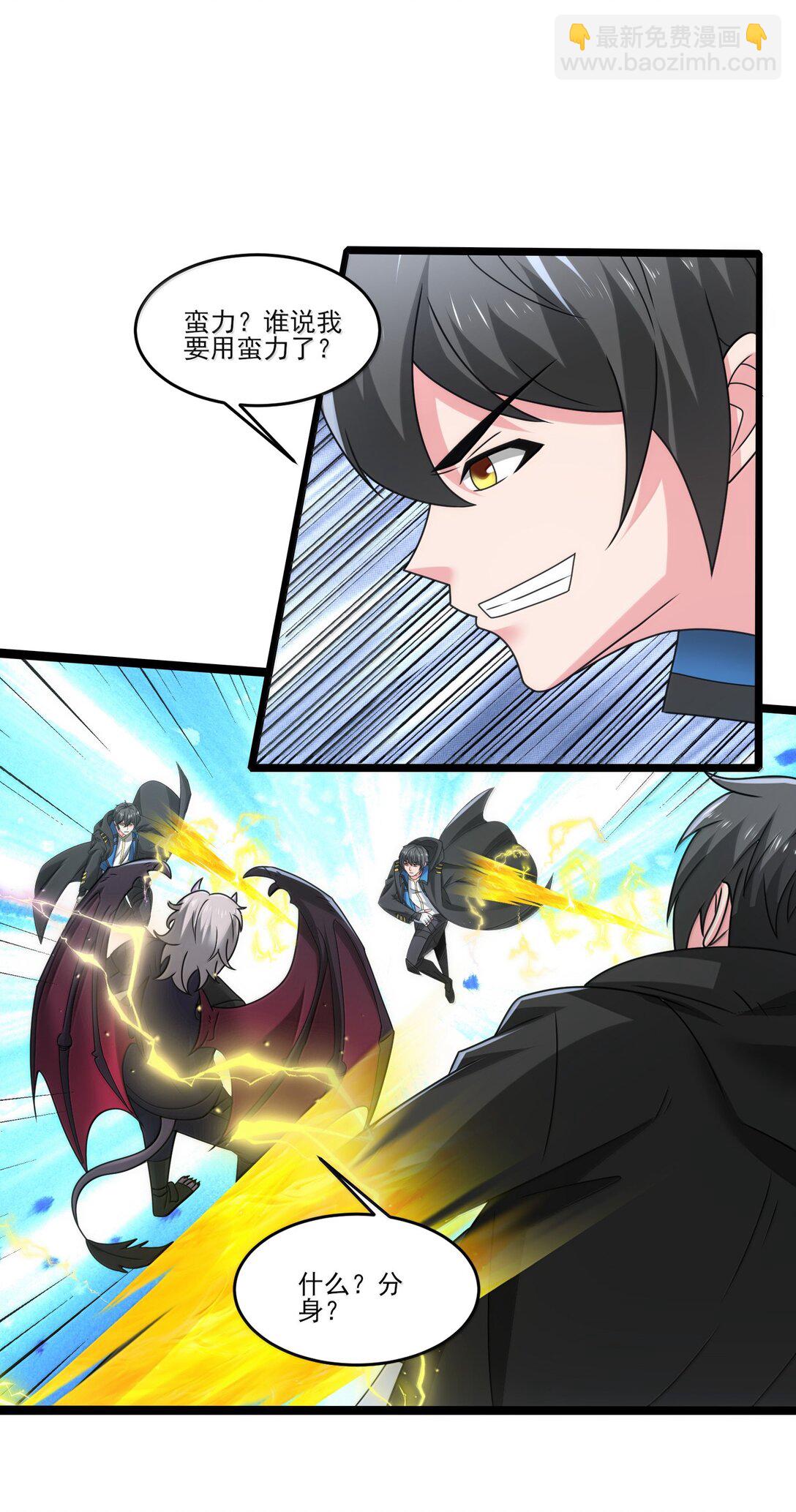 491 双城被攻计-第491话