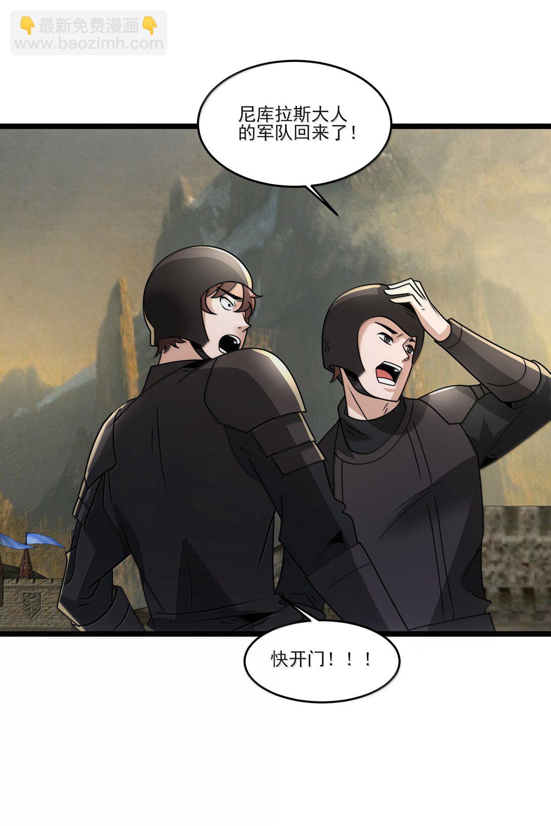 491 双城被攻计-第491话
