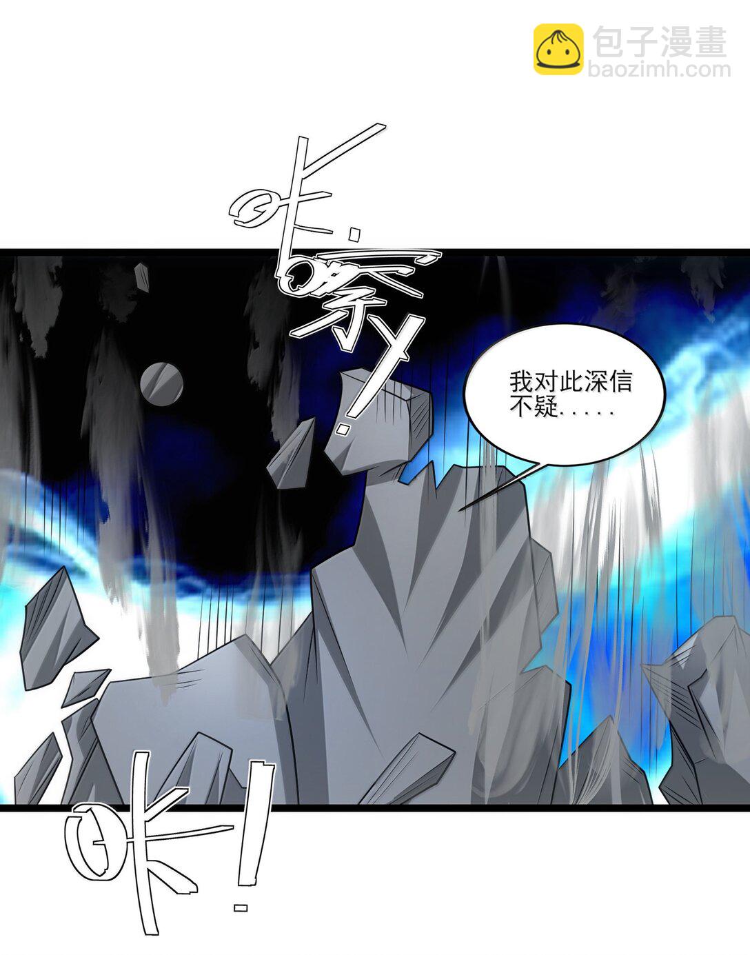 493 火神之死-第493话