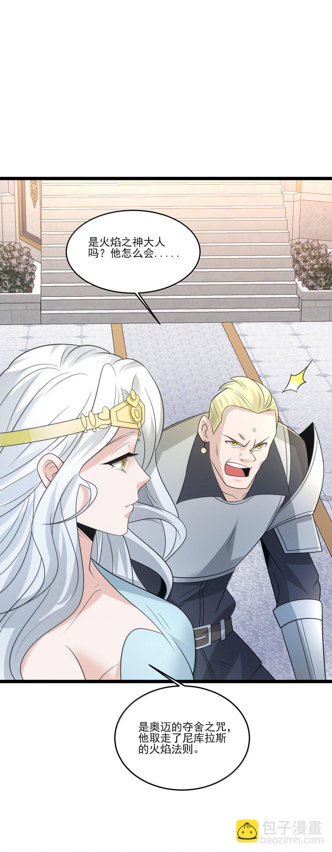 493 火神之死-第493话
