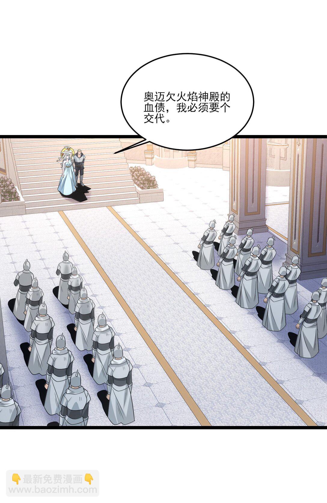493 火神之死-第493话
