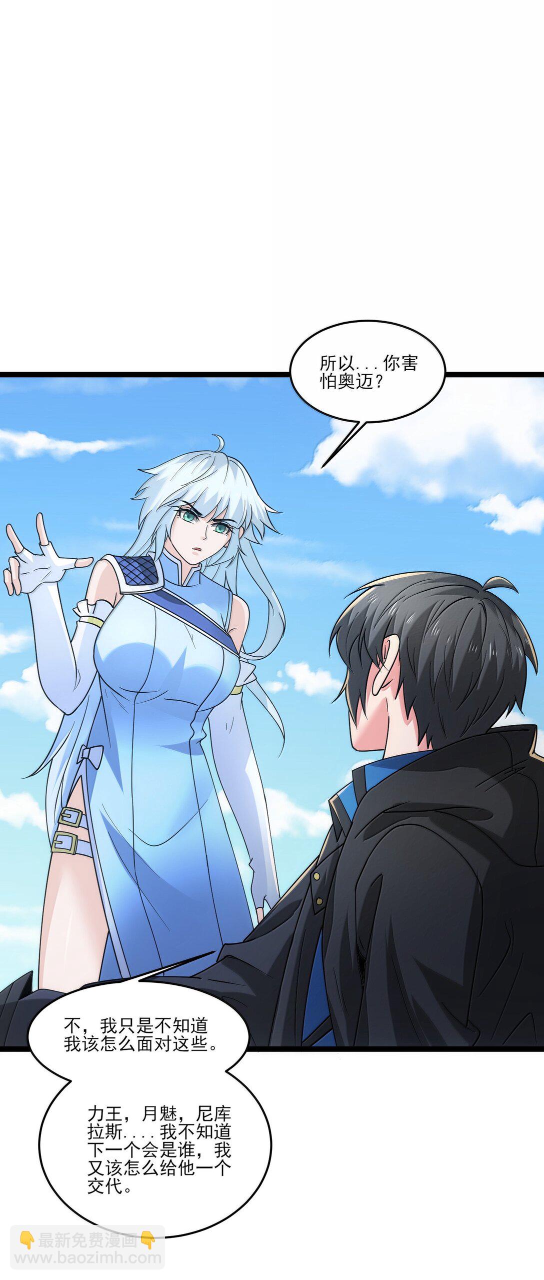 493 火神之死-第493话