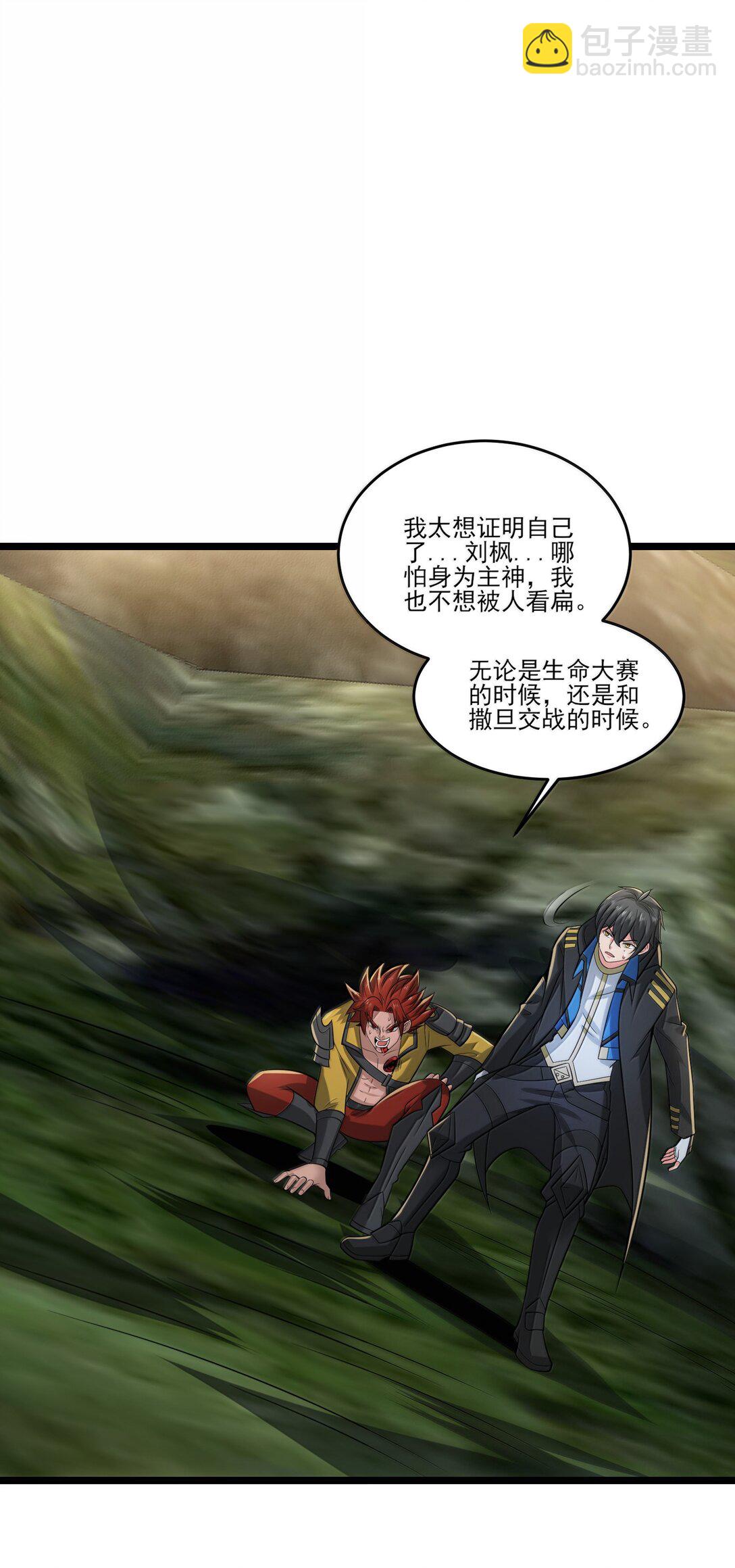 493 火神之死-第493话