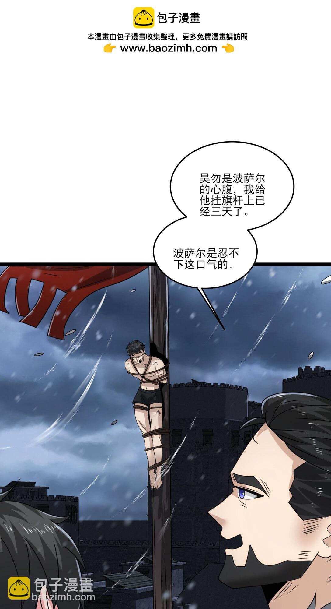 495 复制能力波萨尔-第495话