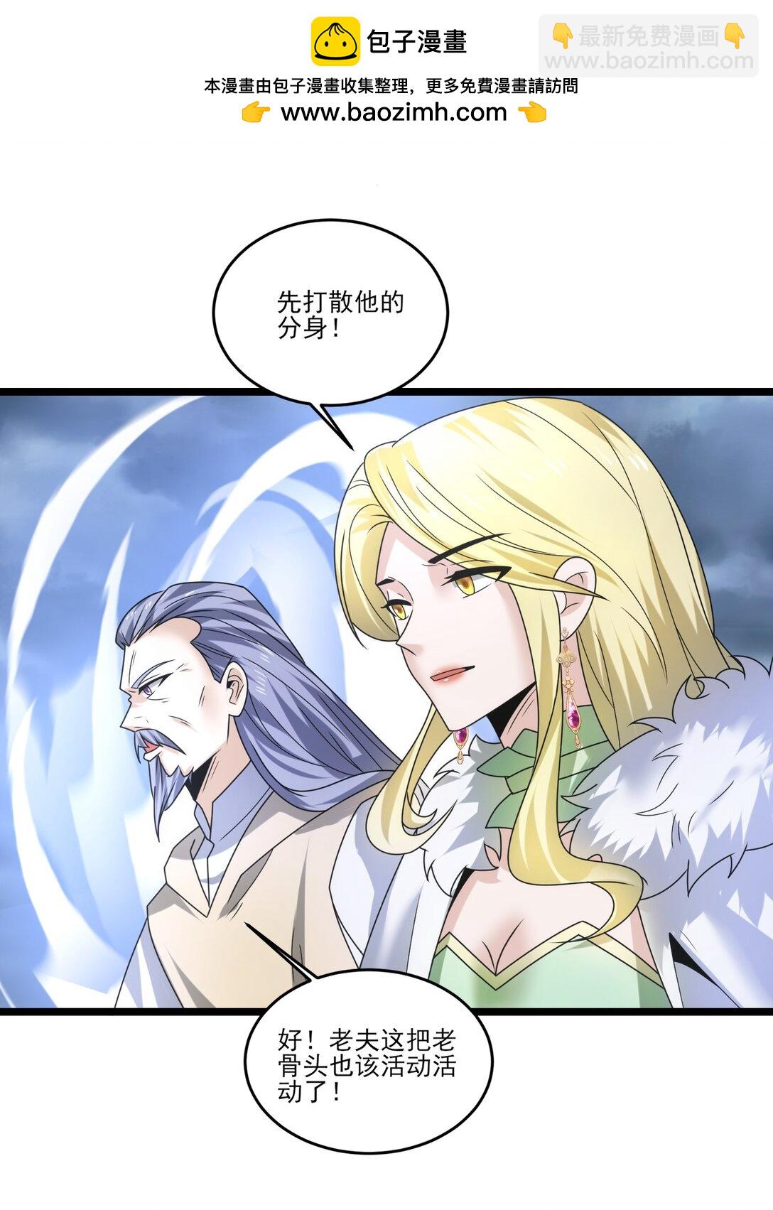 495 复制能力波萨尔-第495话