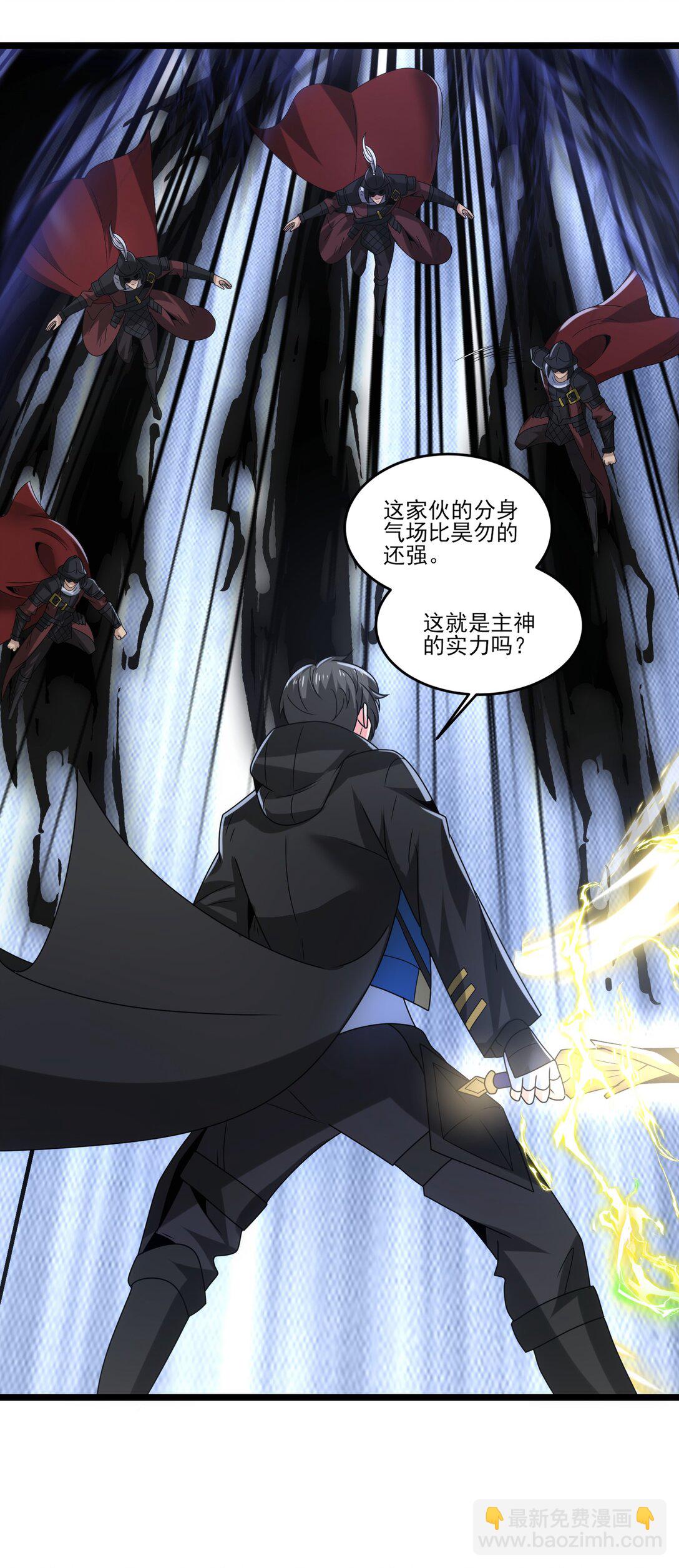 495 复制能力波萨尔-第495话