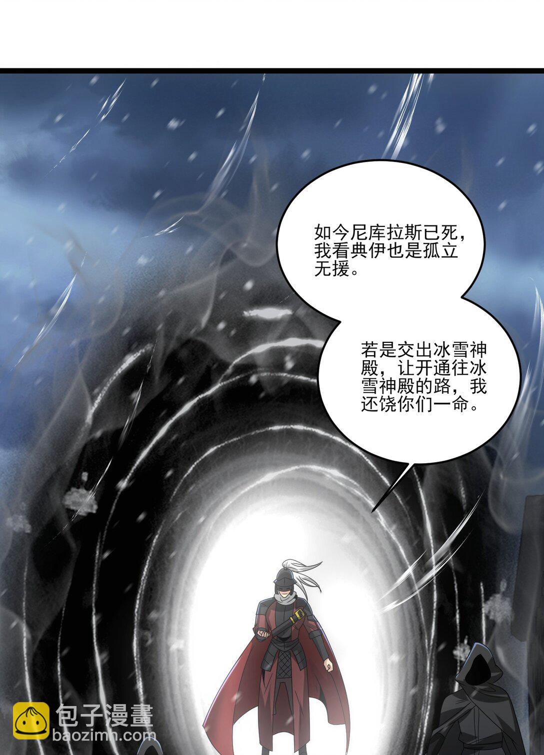495 复制能力波萨尔-第495话