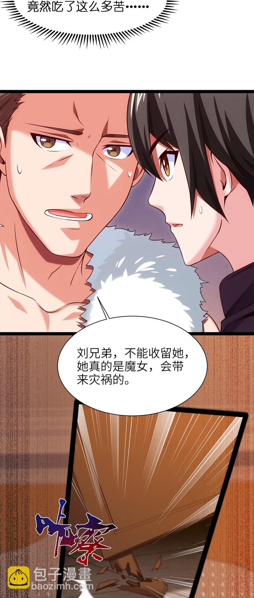 051 一个大西瓜-第51话