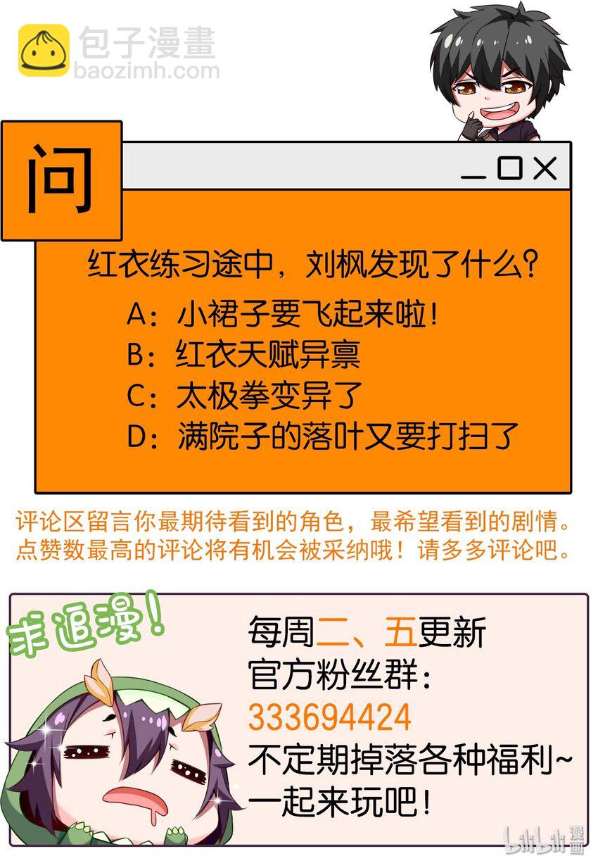 051 一个大西瓜-第51话