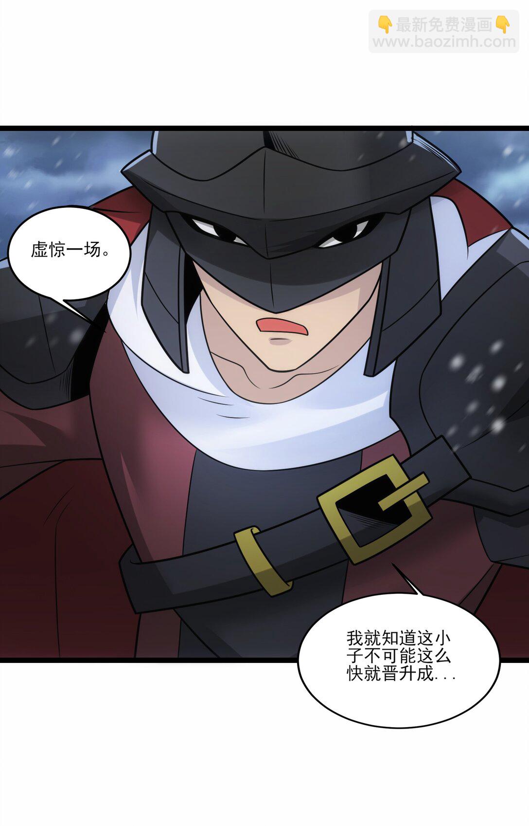 497 打败波萨尔-第497话