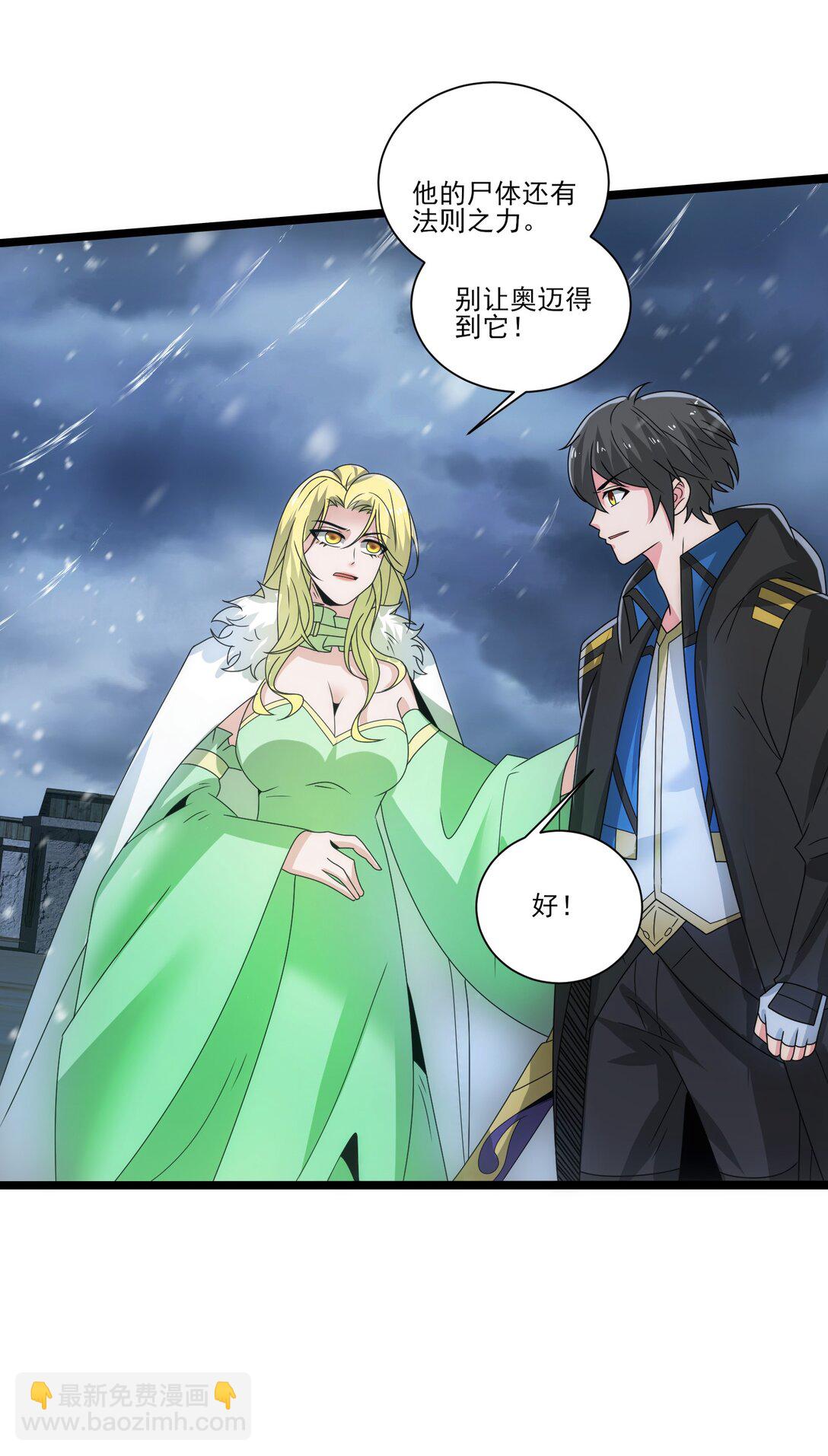 497 打败波萨尔-第497话