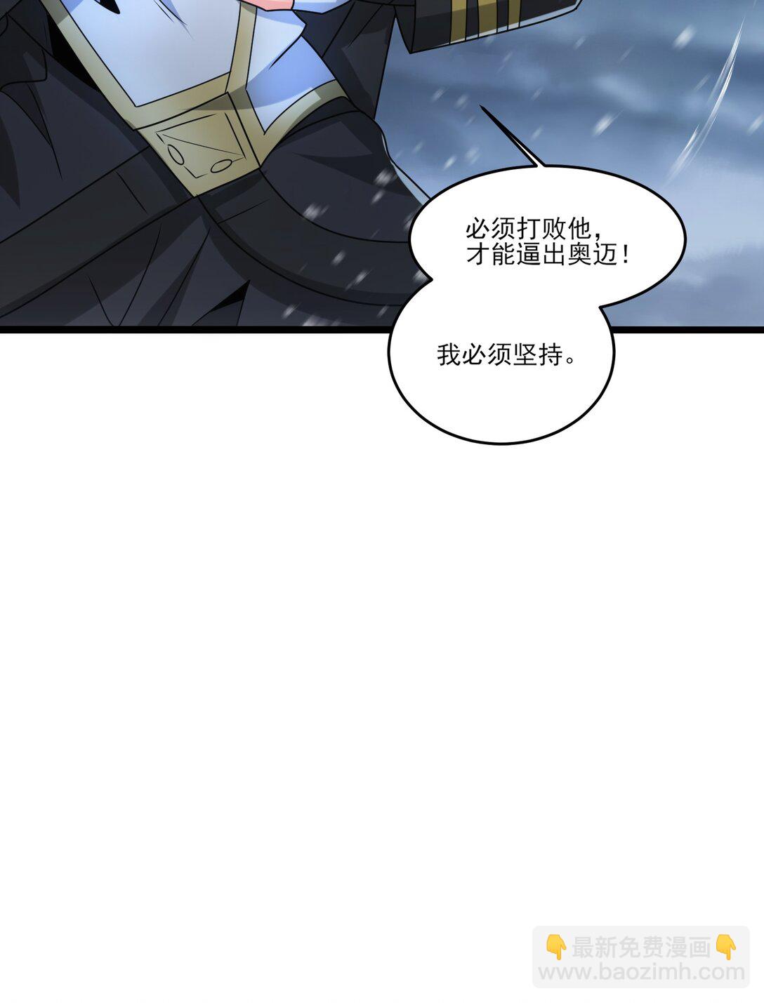 497 打败波萨尔-第497话