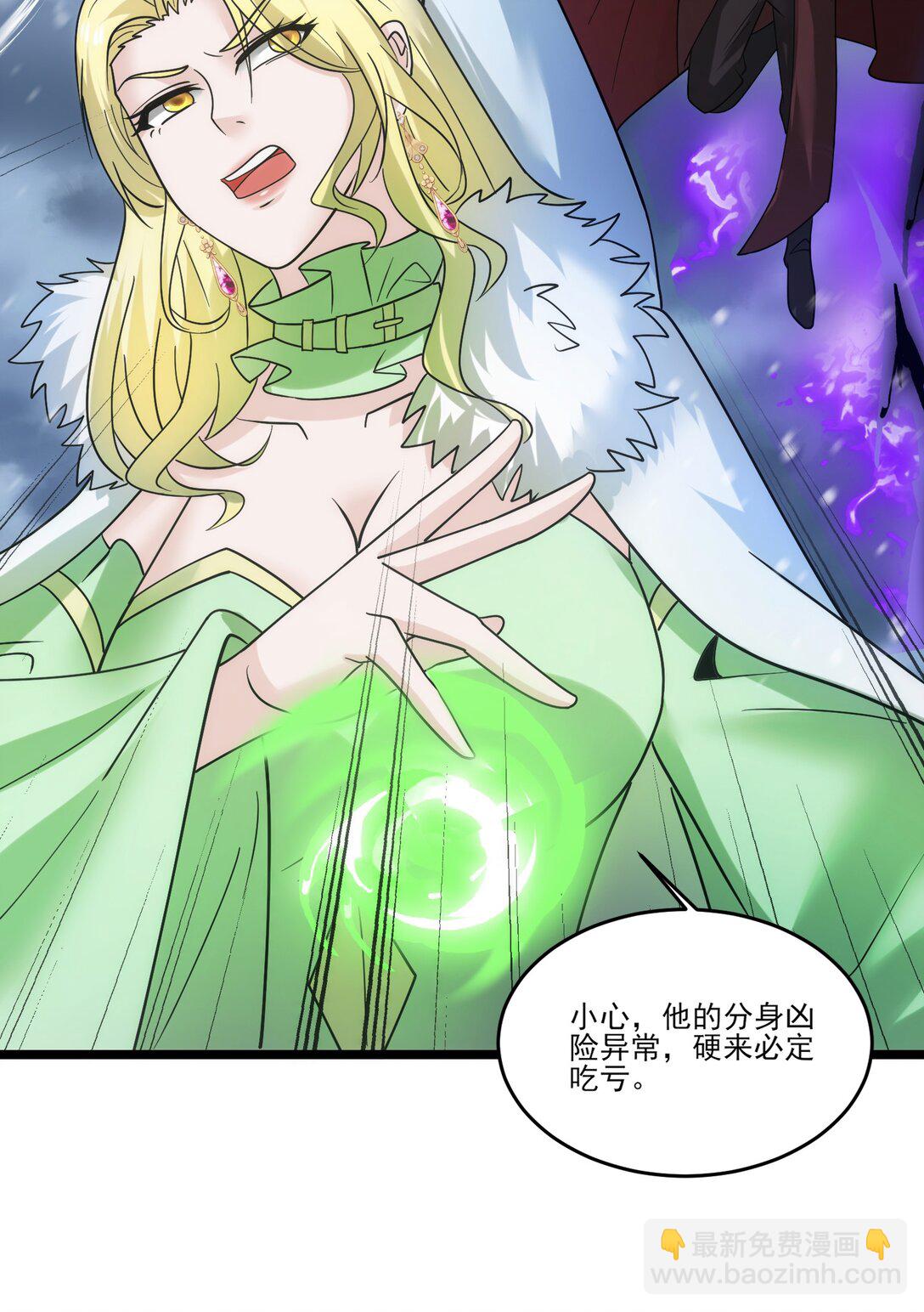 497 打败波萨尔-第497话