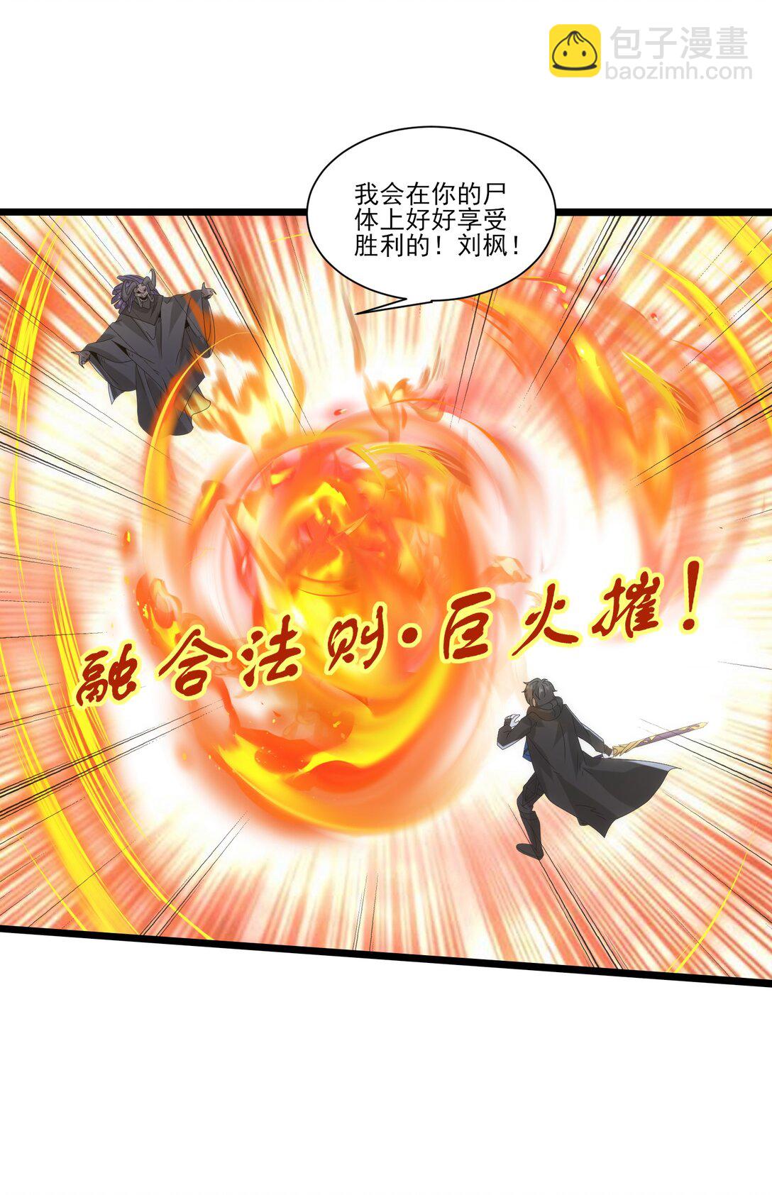 499 法则争夺-第499话