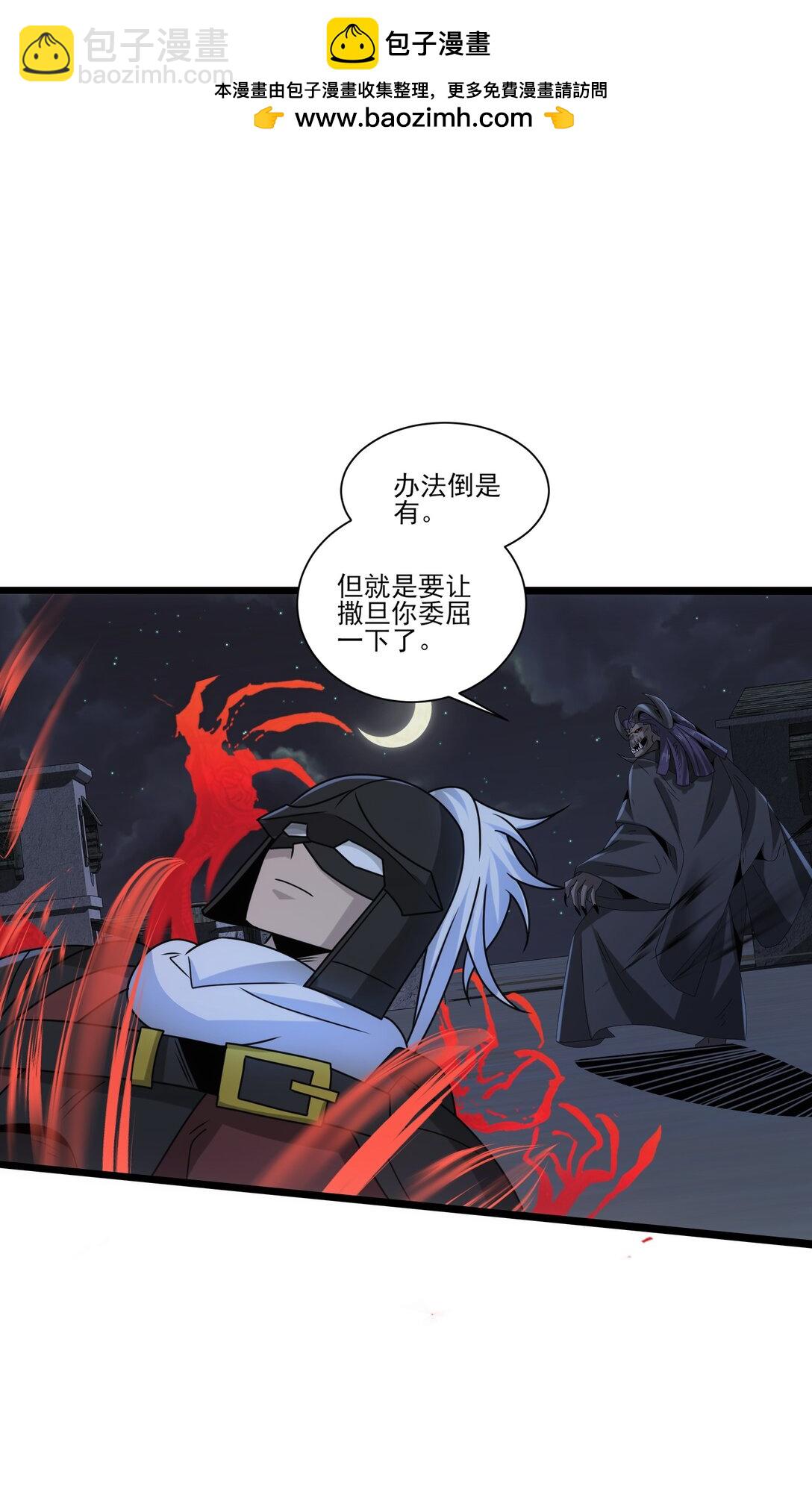 499 法则争夺-第499话