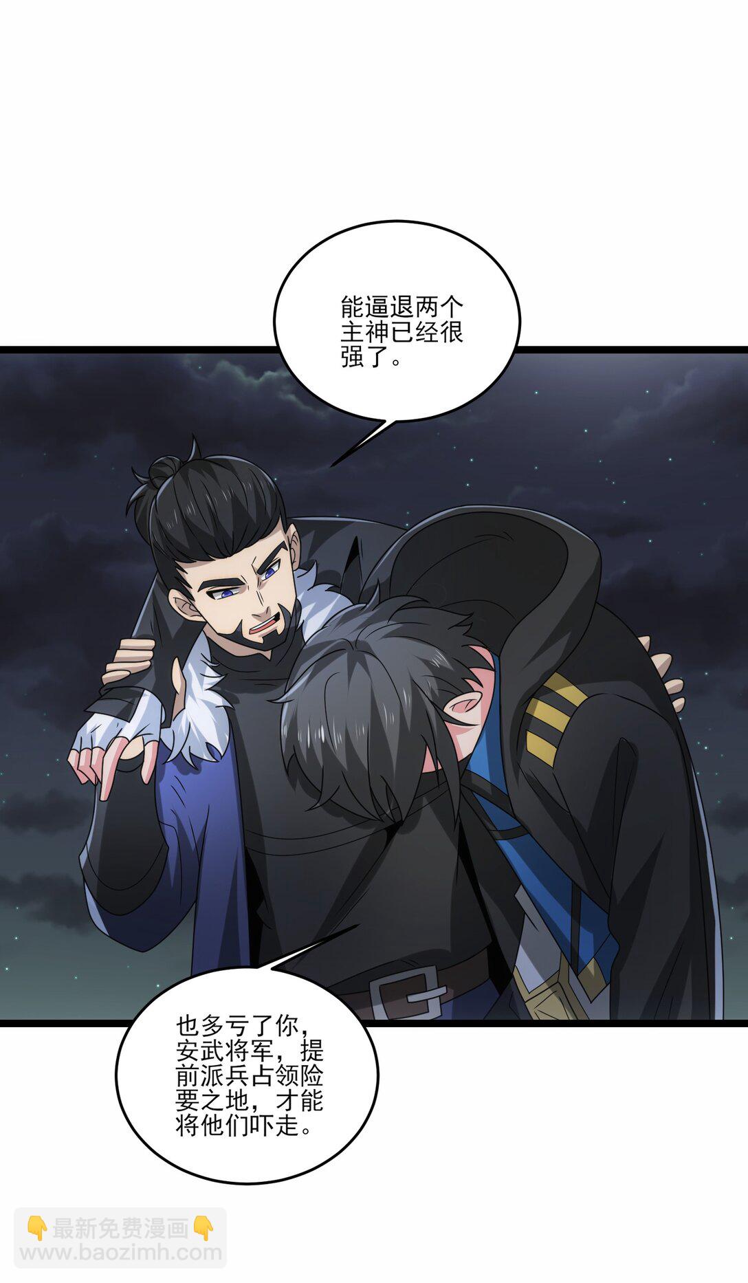 501 奥迈溃败-第501话