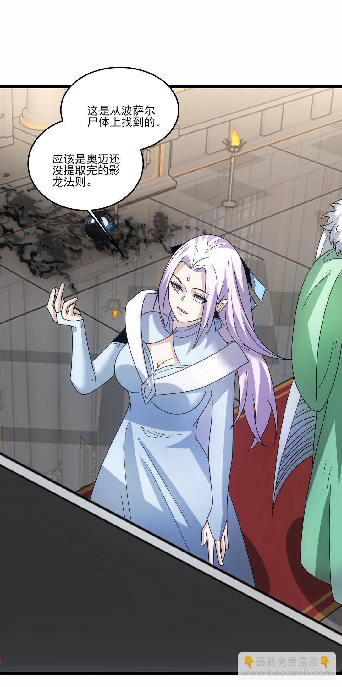 501 奥迈溃败-第501话