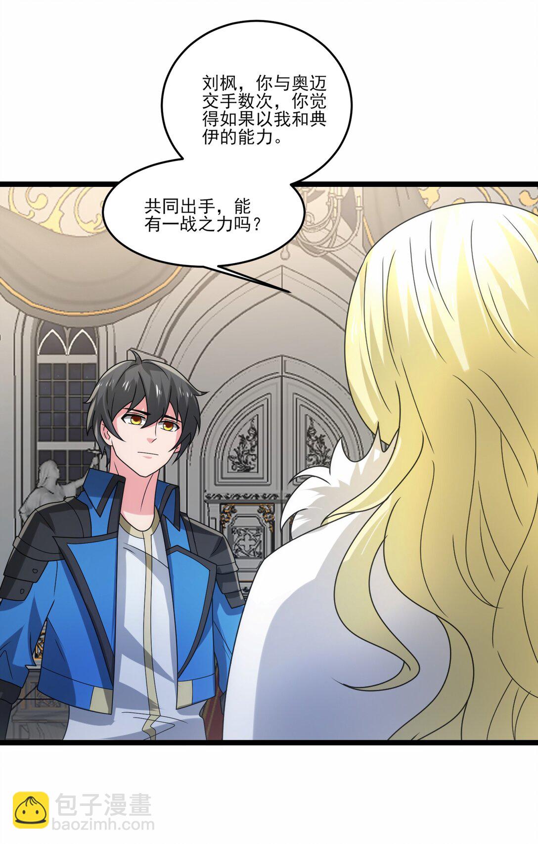 501 奥迈溃败-第501话