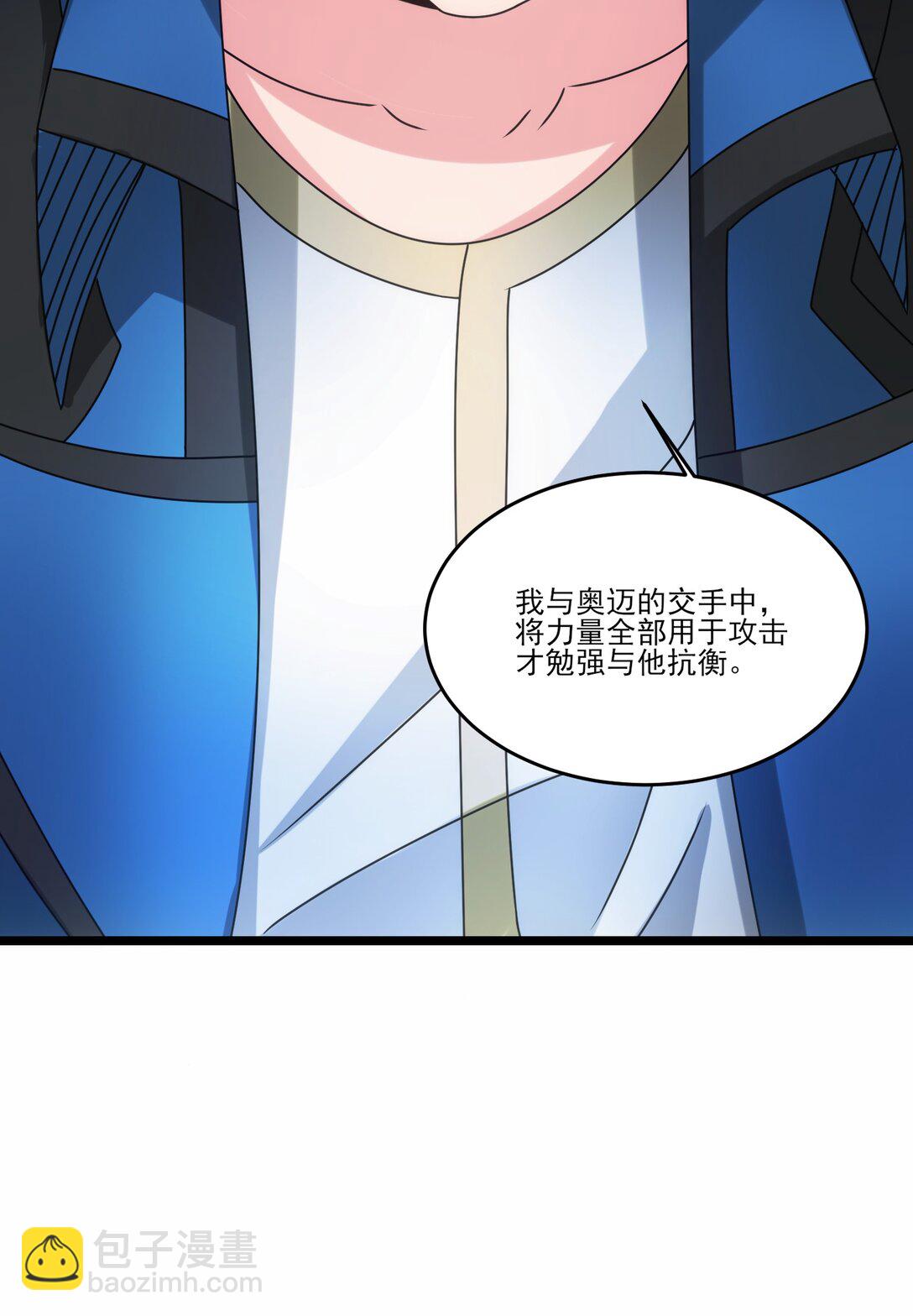 501 奥迈溃败-第501话