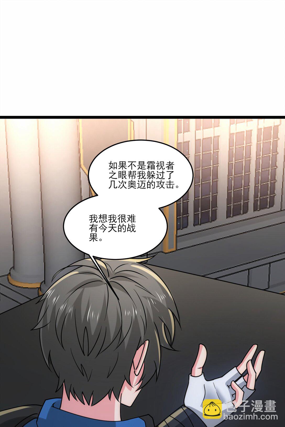 501 奥迈溃败-第501话