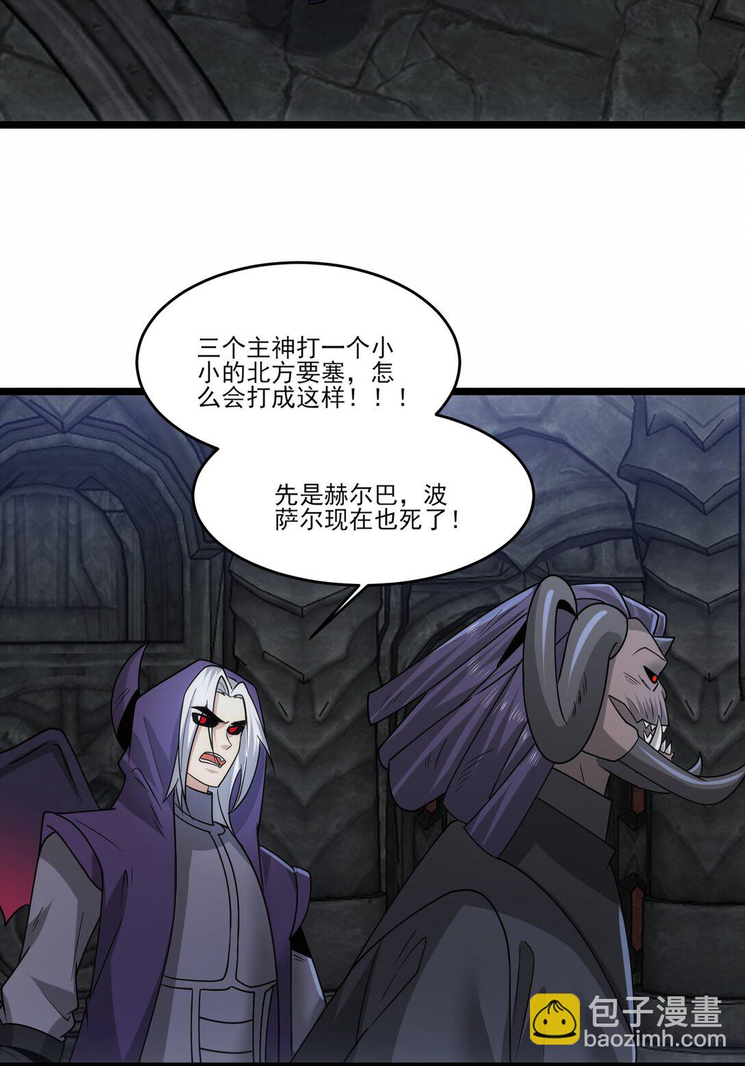 501 奥迈溃败-第501话