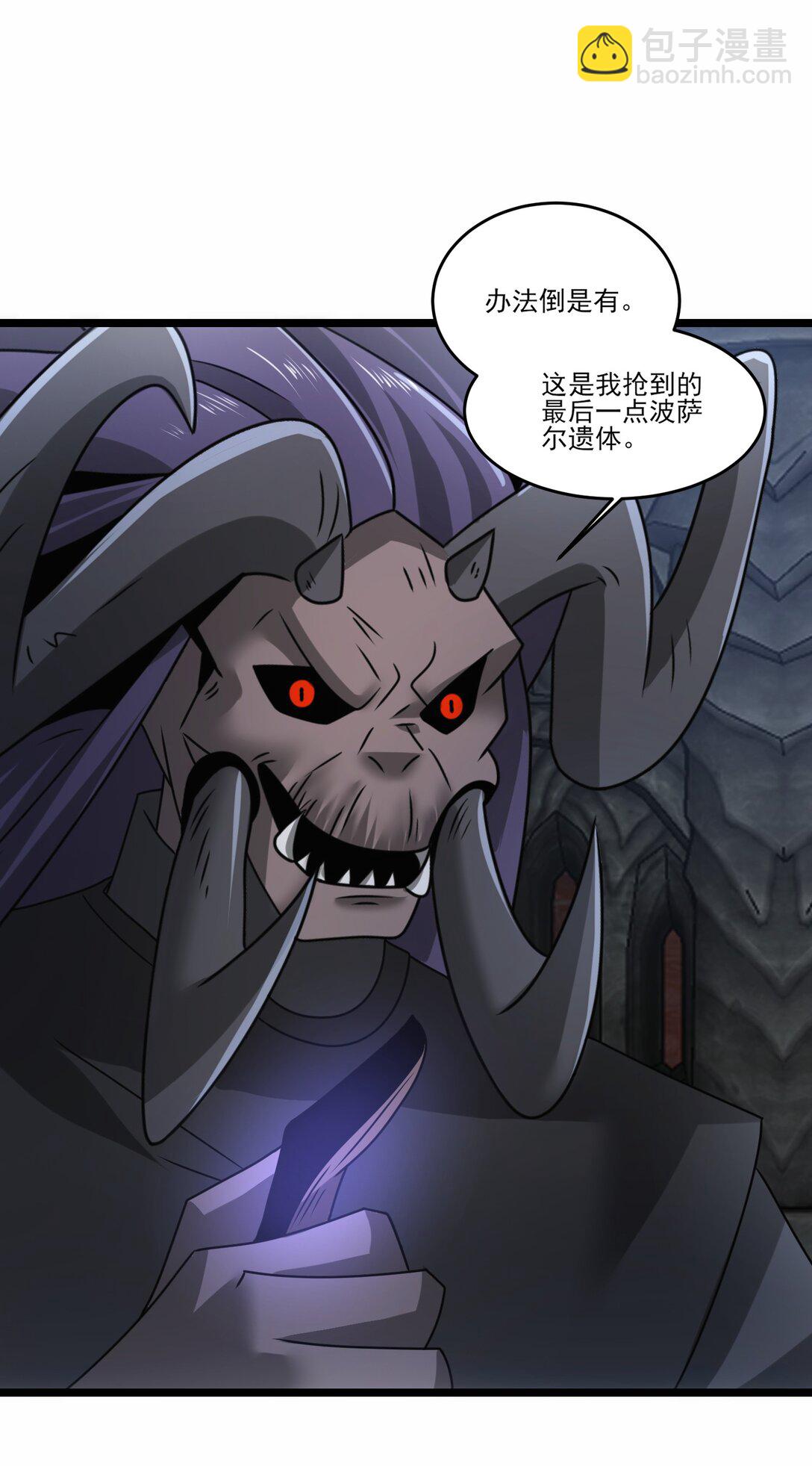 501 奥迈溃败-第501话