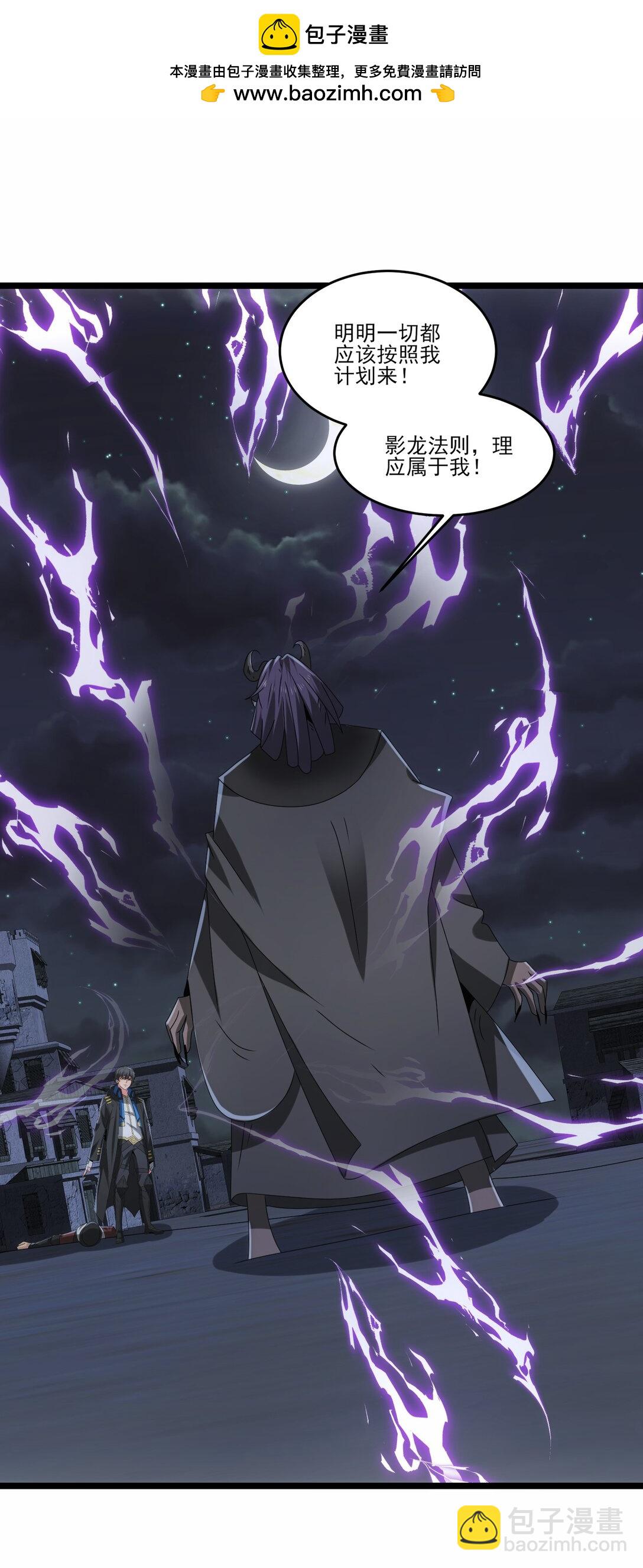 501 奥迈溃败-第501话