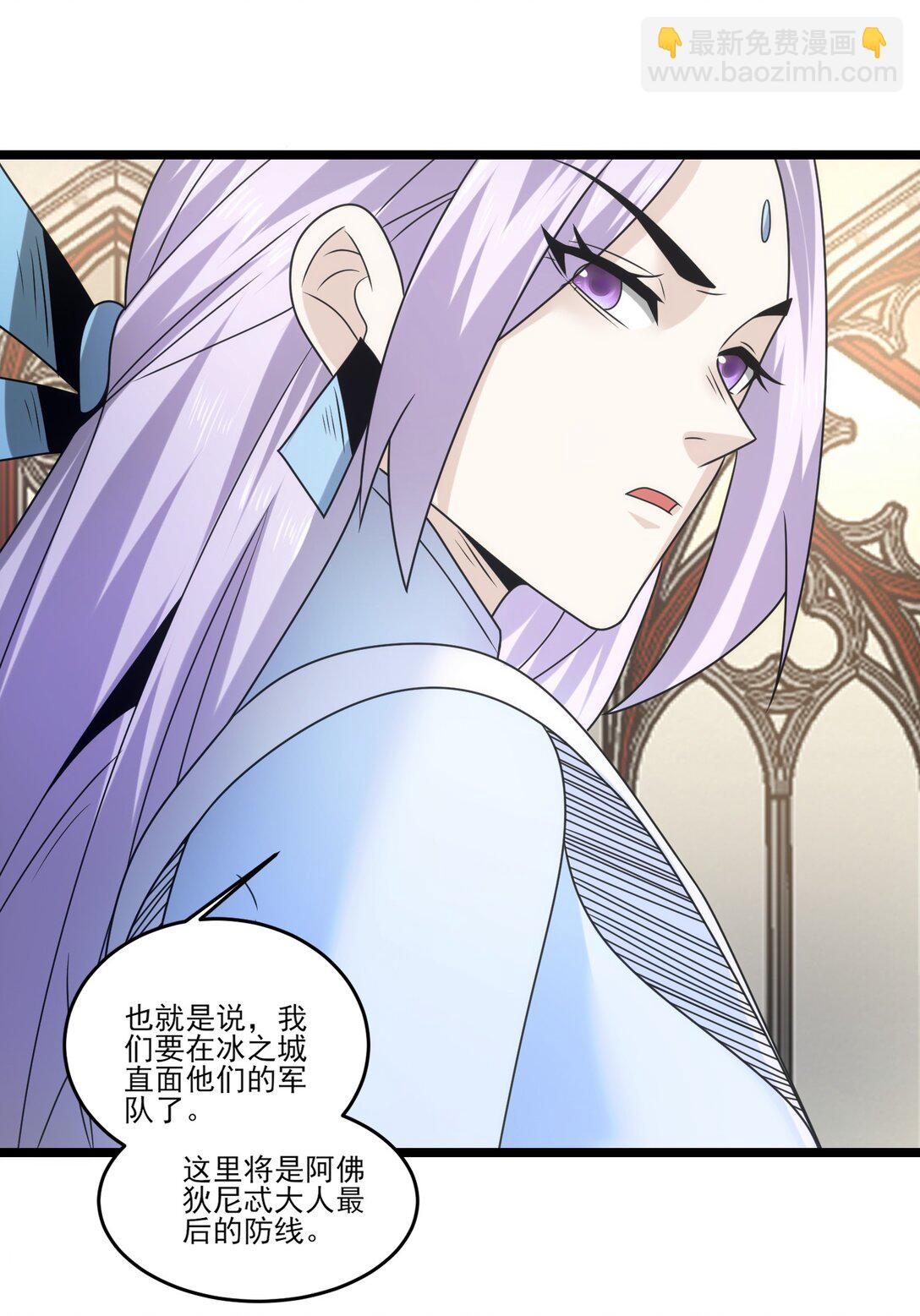 503 对峙冰之城-第503话