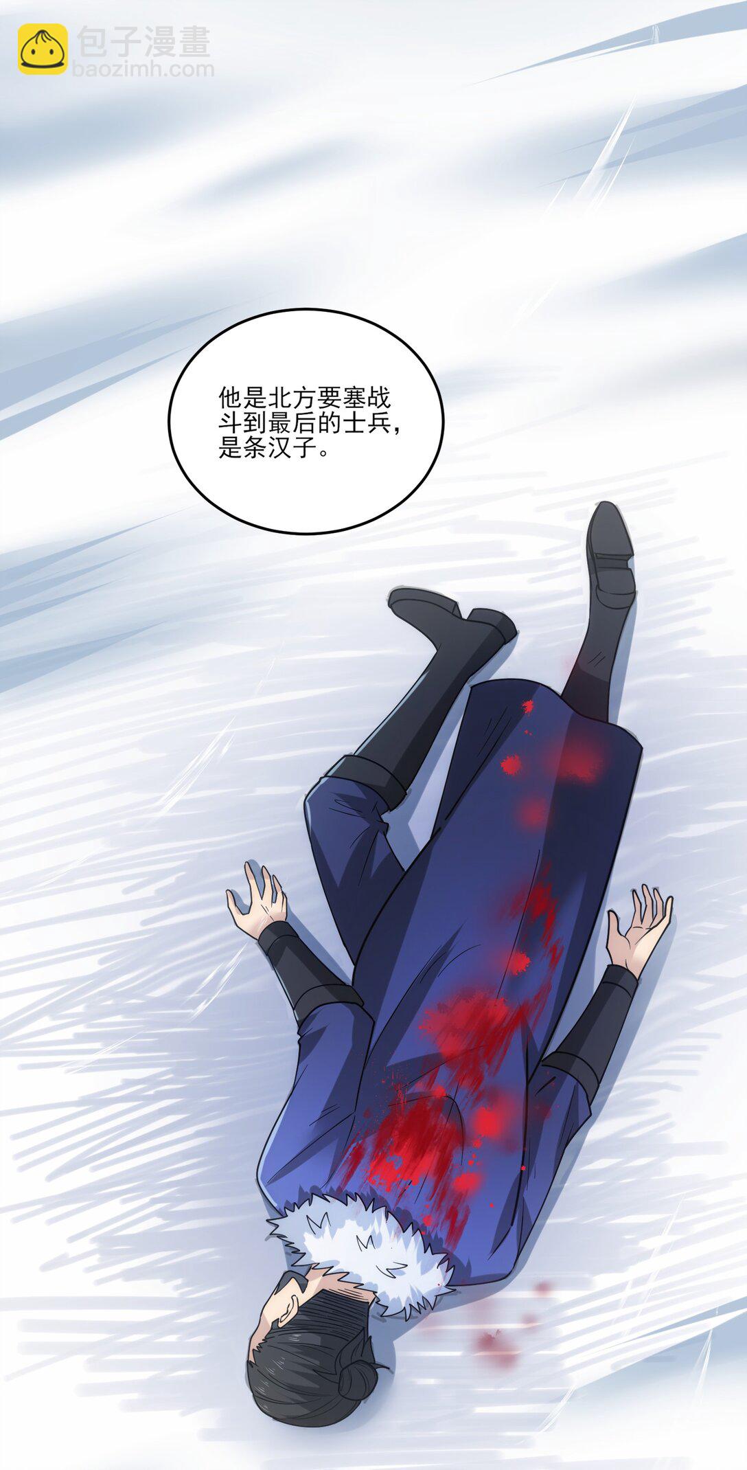 503 对峙冰之城-第503话
