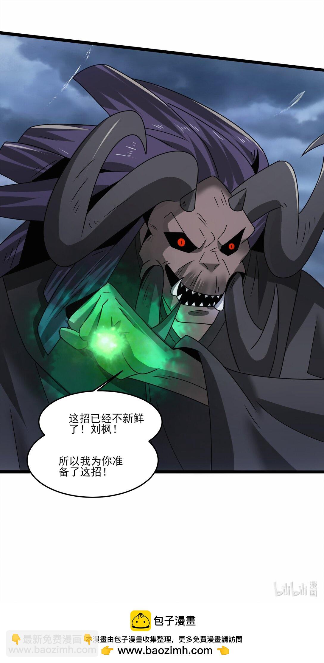 503 对峙冰之城-第503话