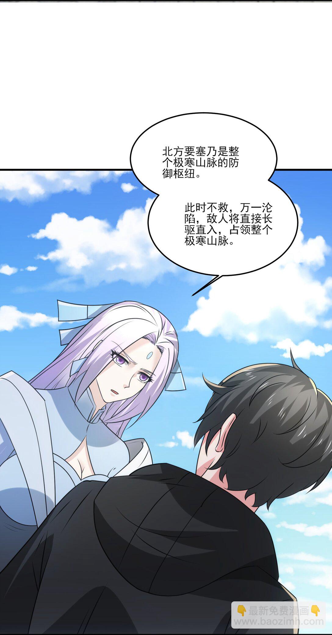 503 对峙冰之城-第503话