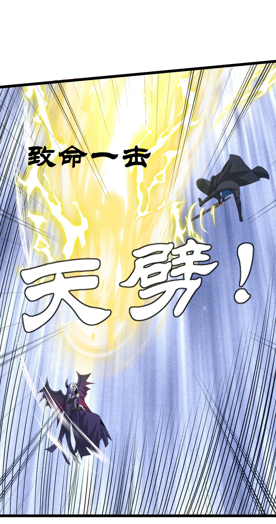 505 鏖战二-第505话