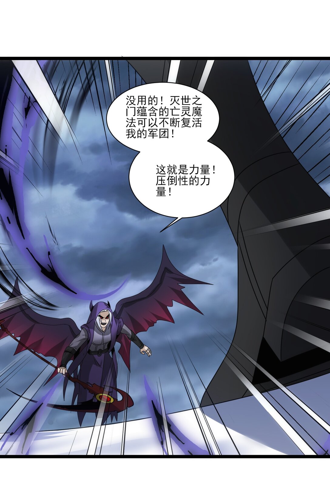 505 鏖战二-第505话