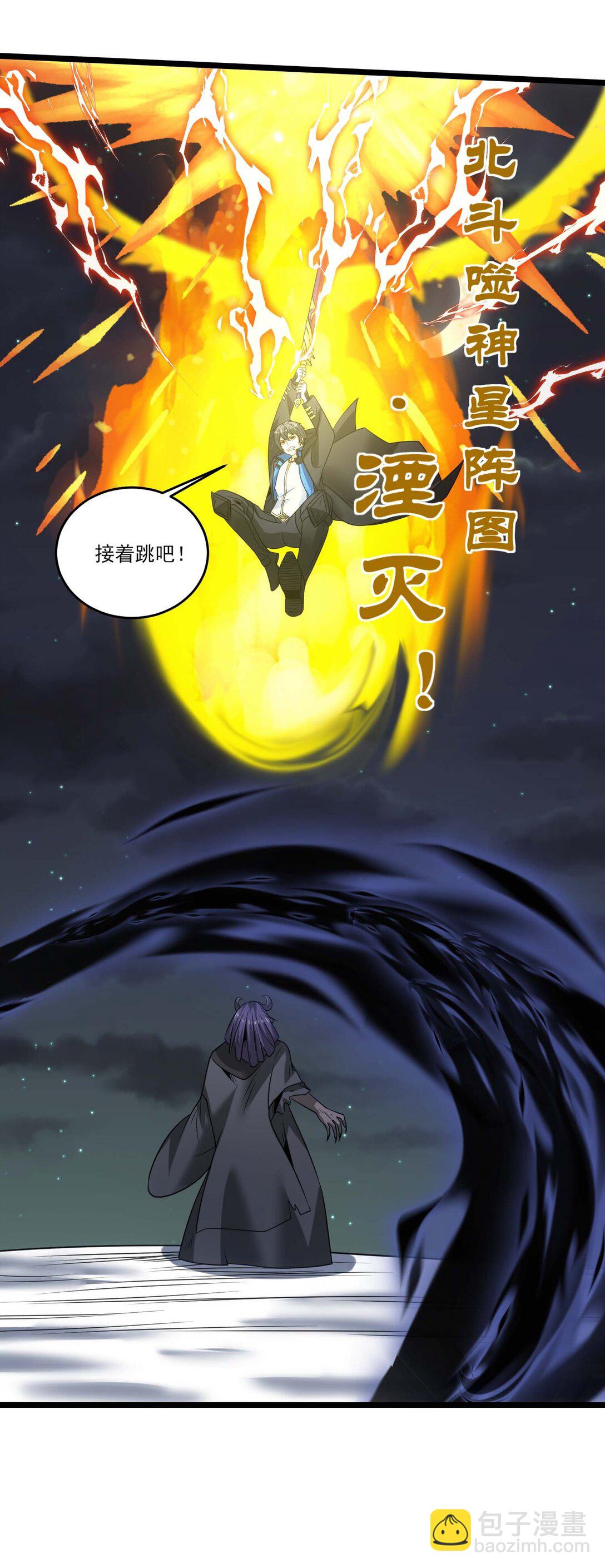 507 奥迈被秒杀？-第507话