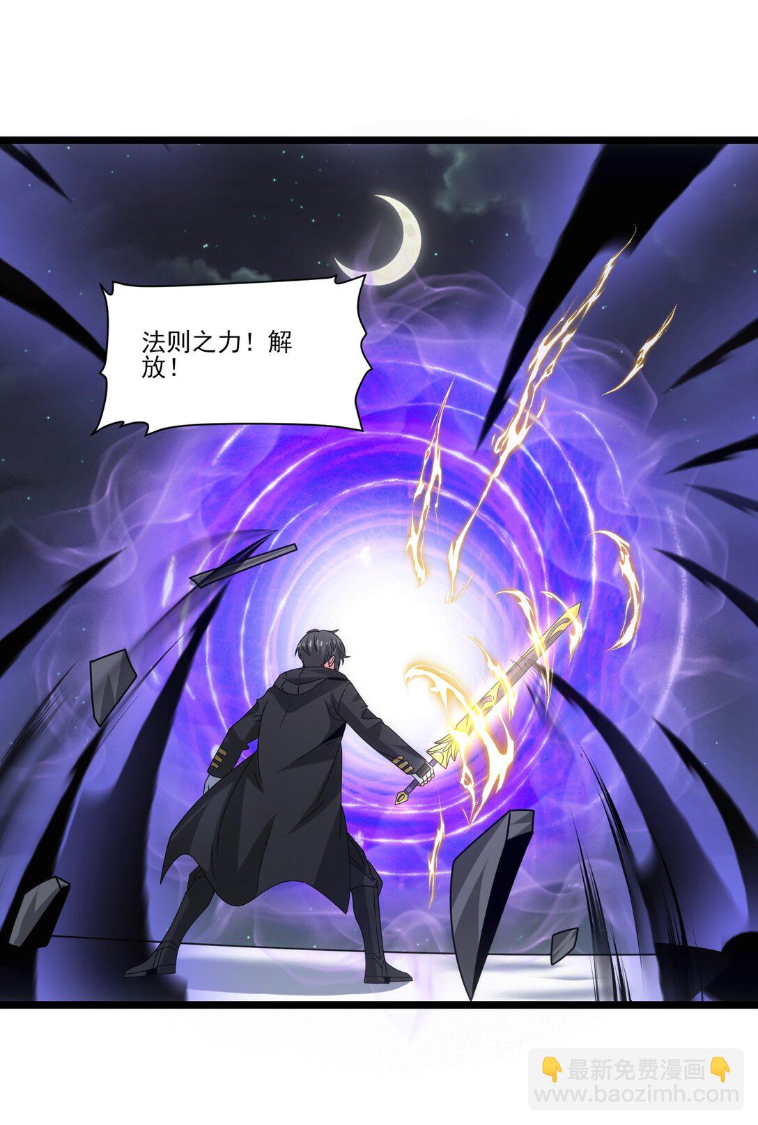 507 奥迈被秒杀？-第507话