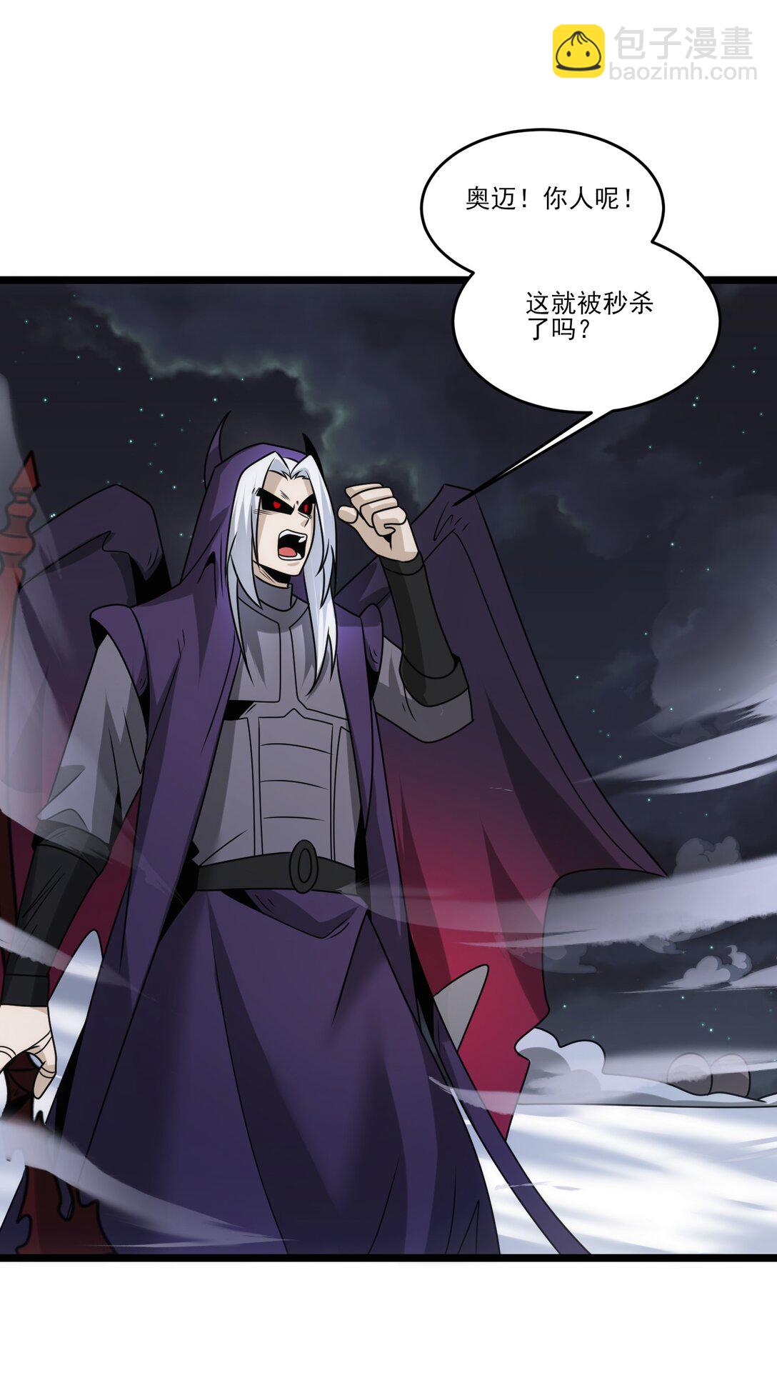 507 奥迈被秒杀？-第507话