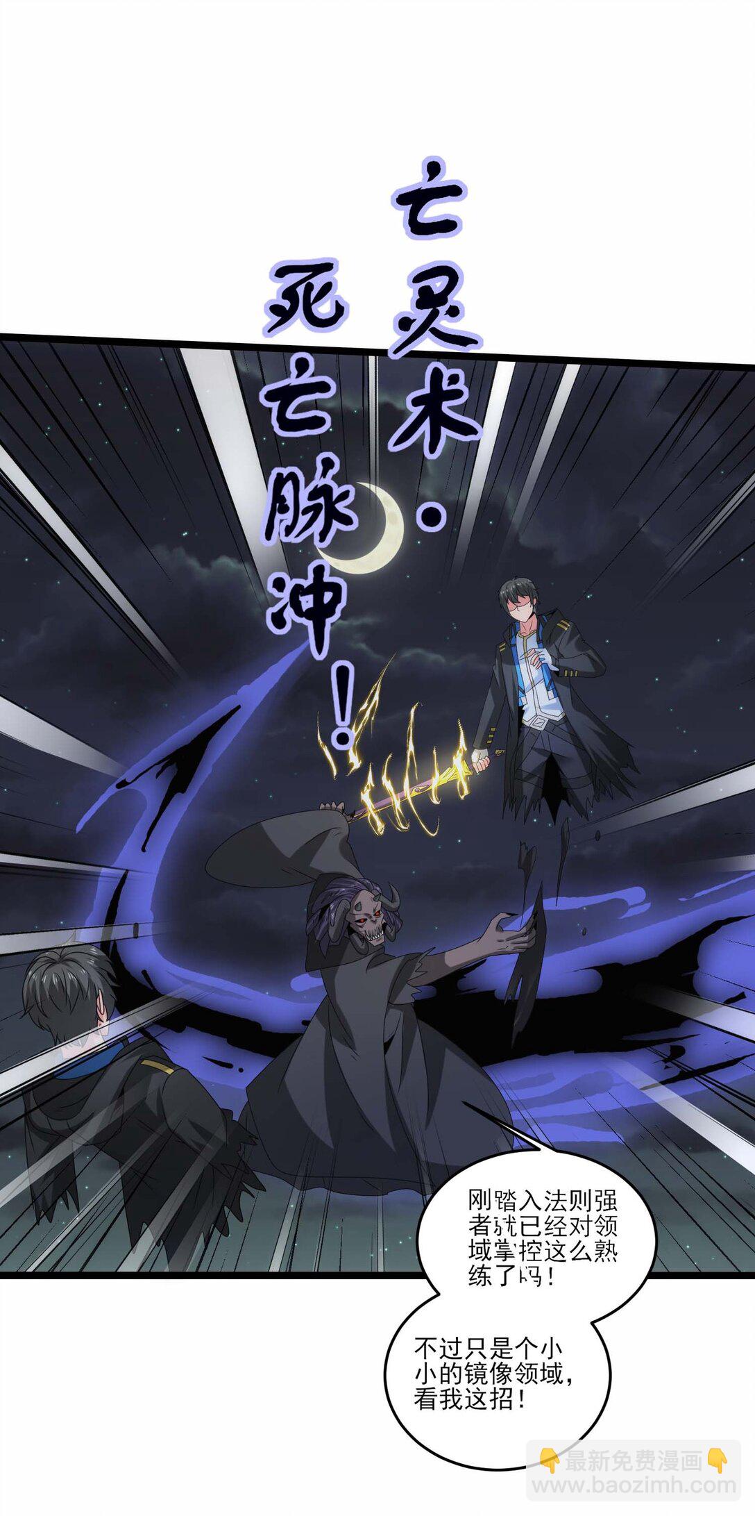 507 奥迈被秒杀？-第507话