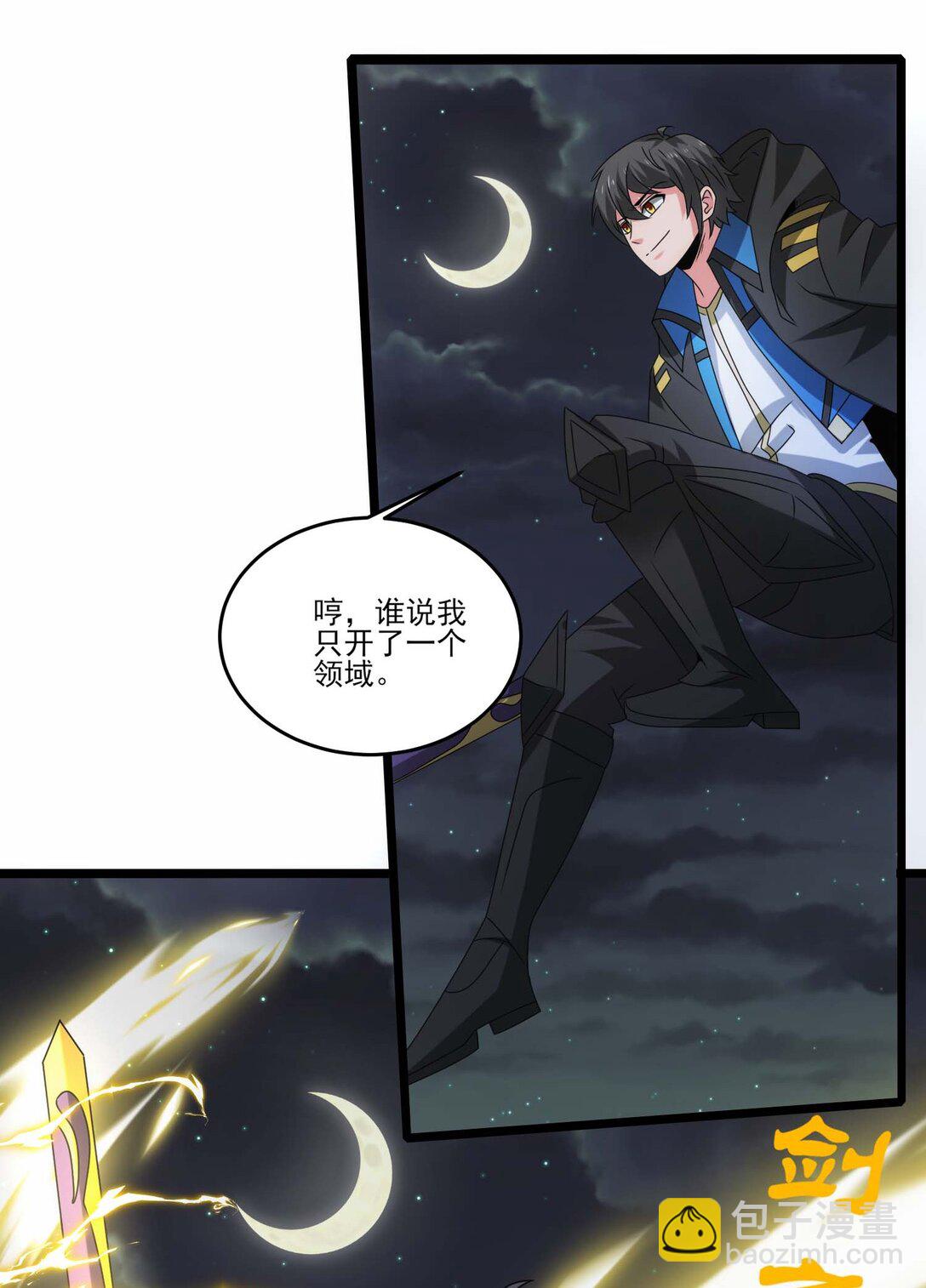 507 奥迈被秒杀？-第507话