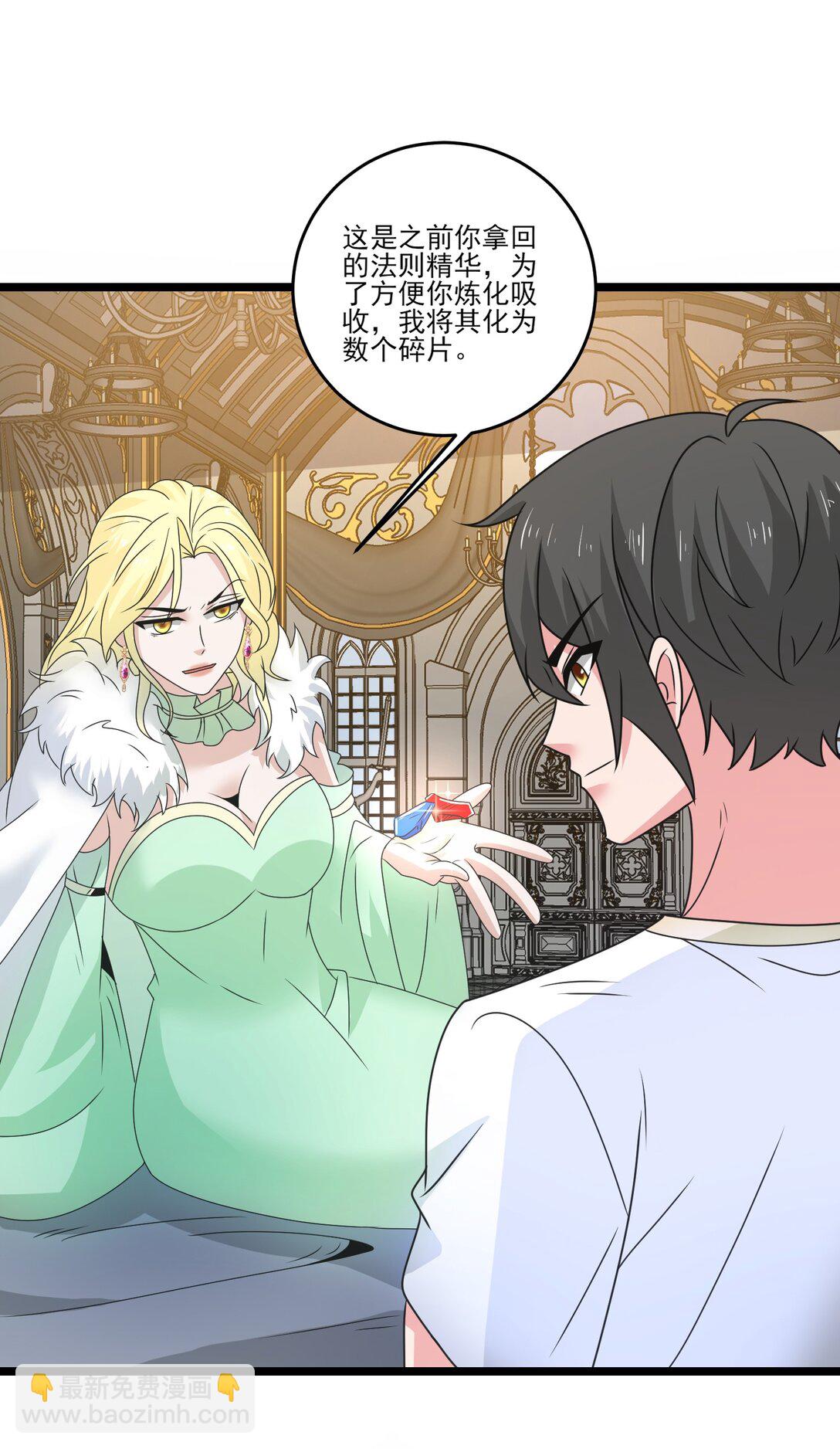 509 火焰法则-第509话