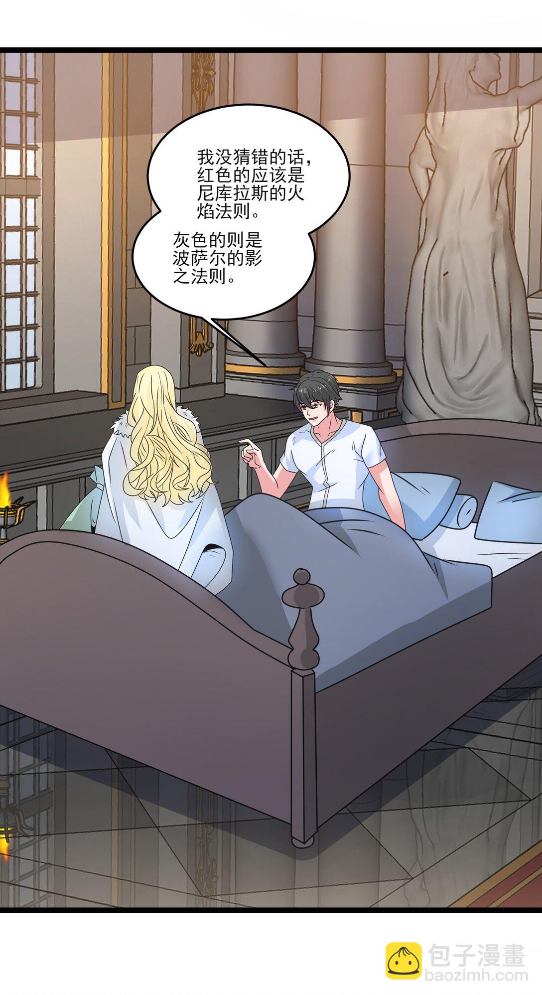 509 火焰法则-第509话
