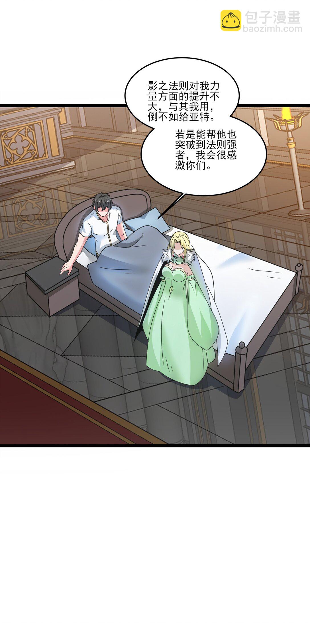 509 火焰法则-第509话