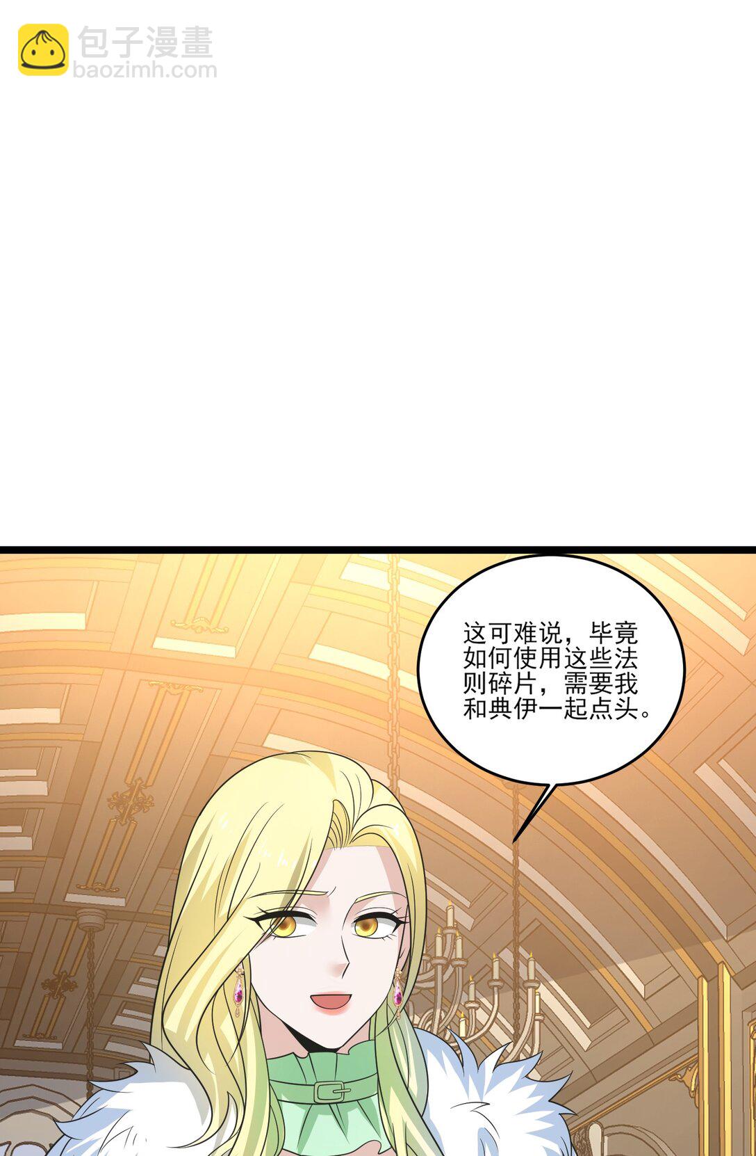 509 火焰法则-第509话