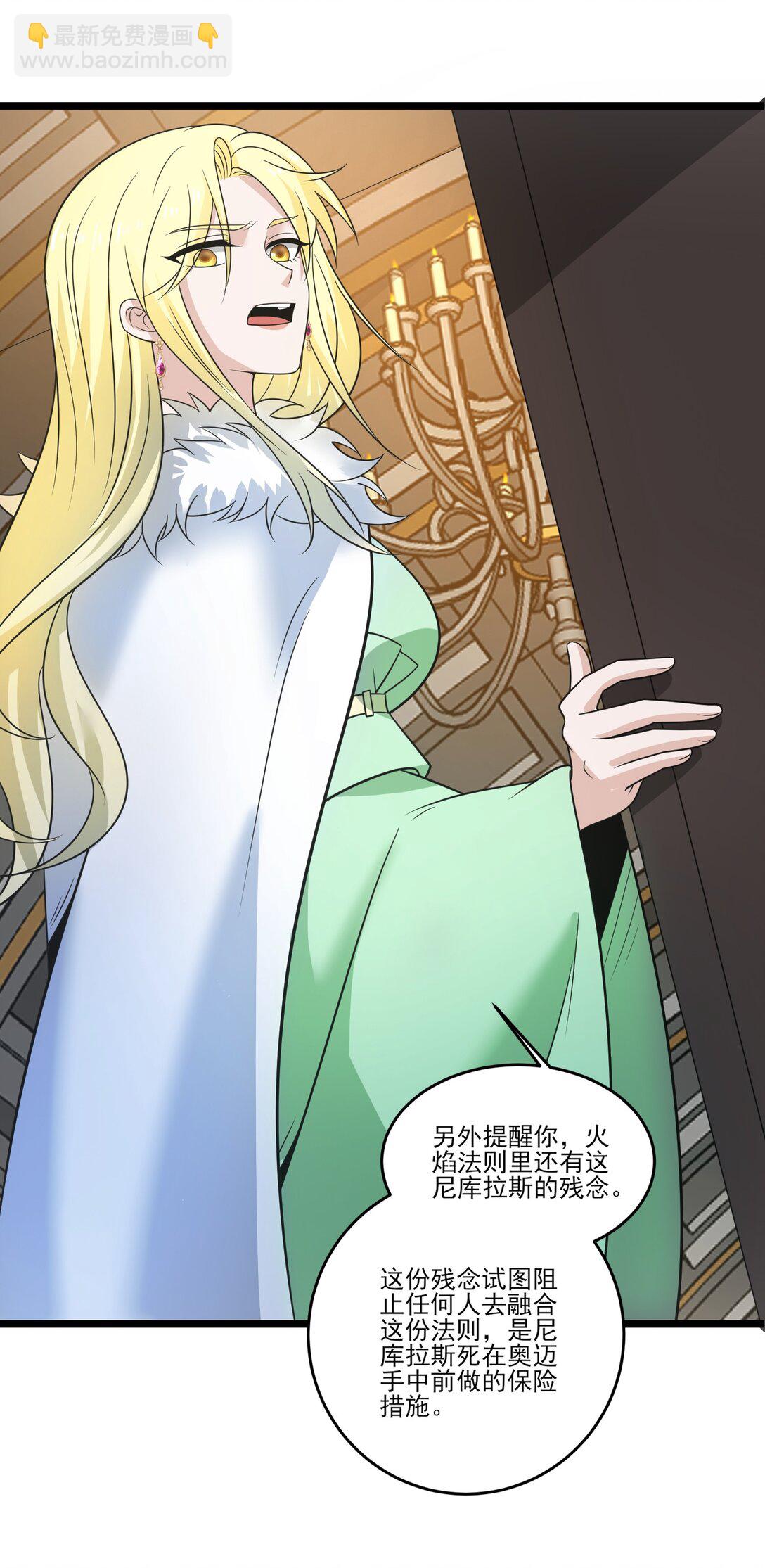 509 火焰法则-第509话