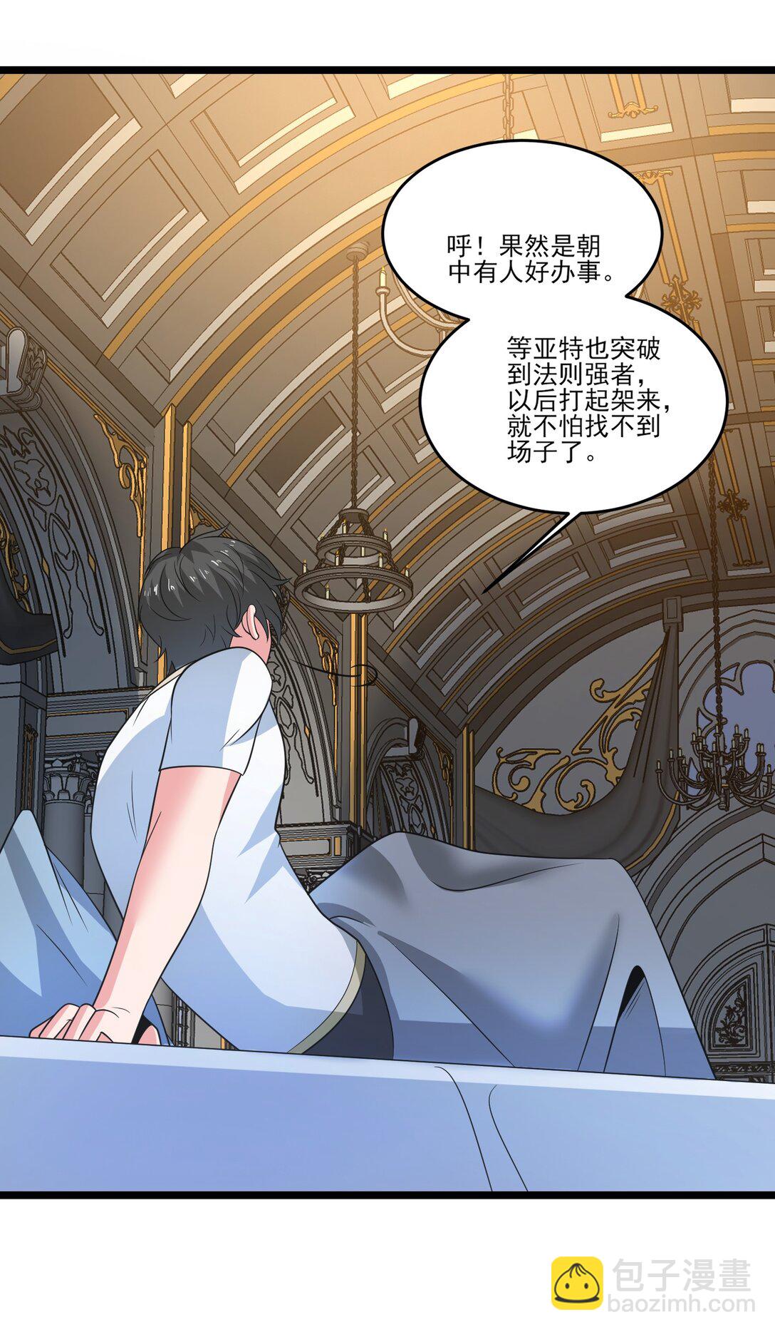 509 火焰法则-第509话