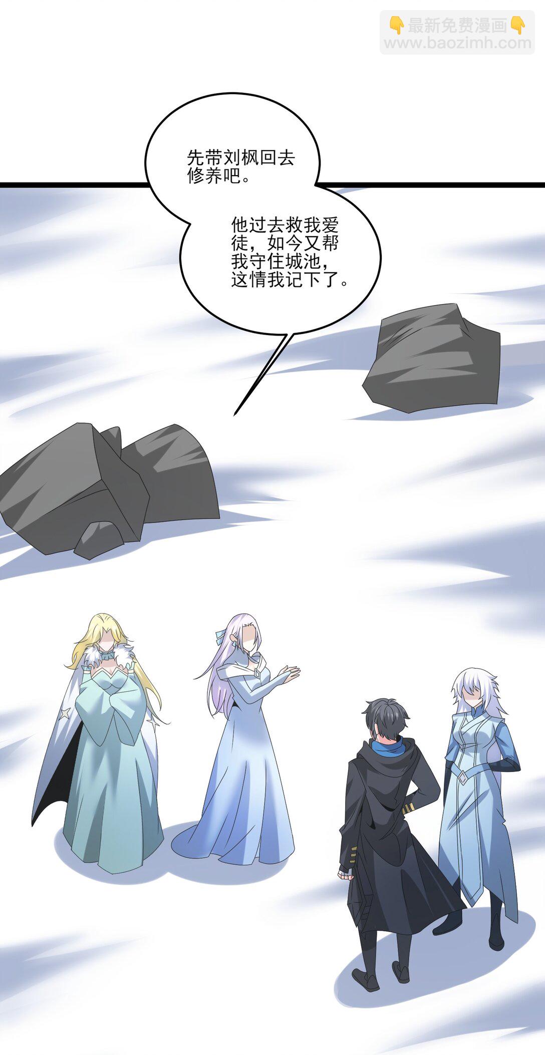 509 火焰法则-第509话