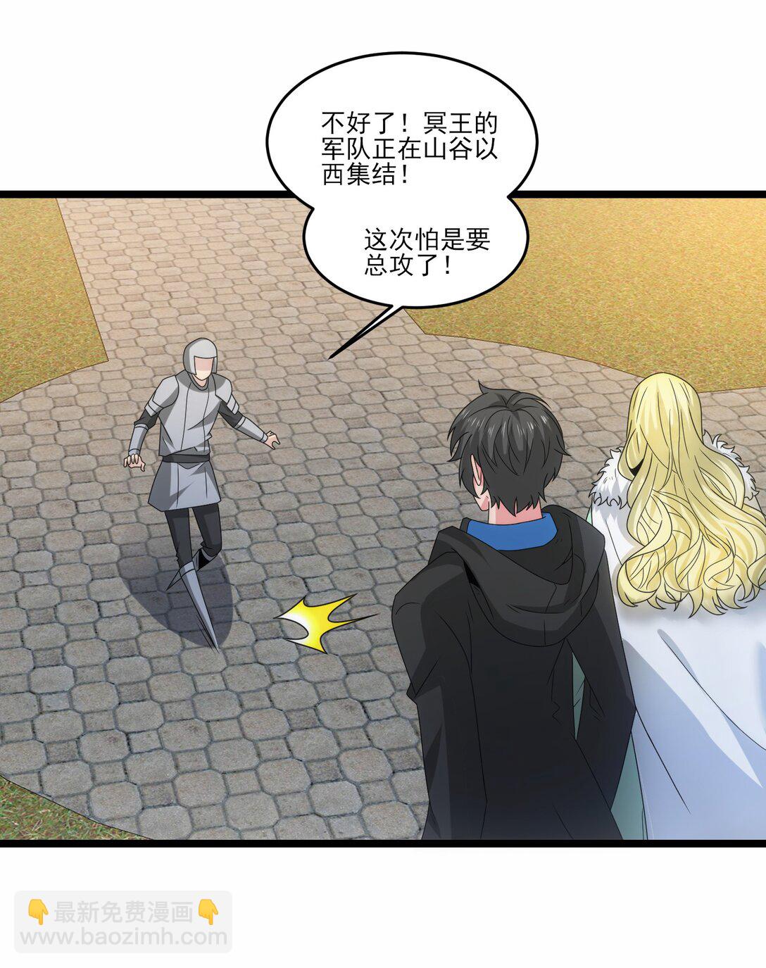 511 奥迈又来了-第511话